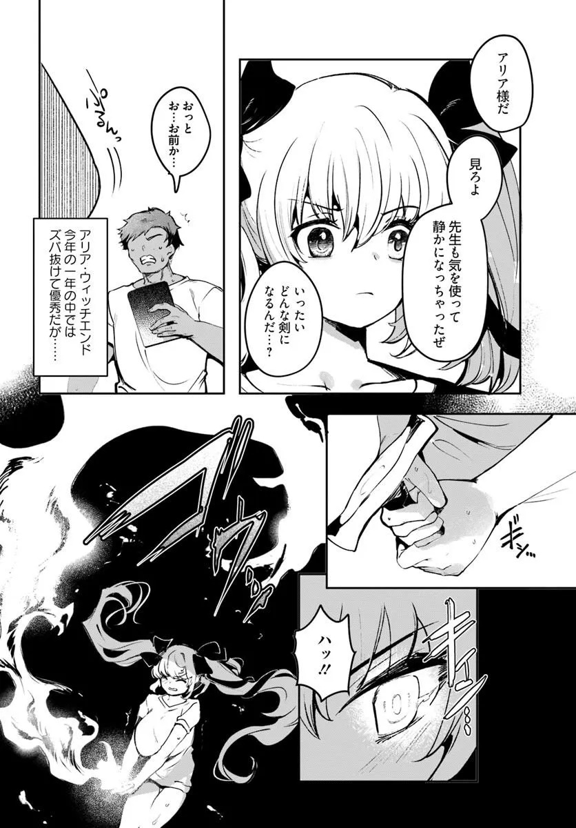 Tensei Inmaou no Harem Ikusei Chapter 4 21ページ
