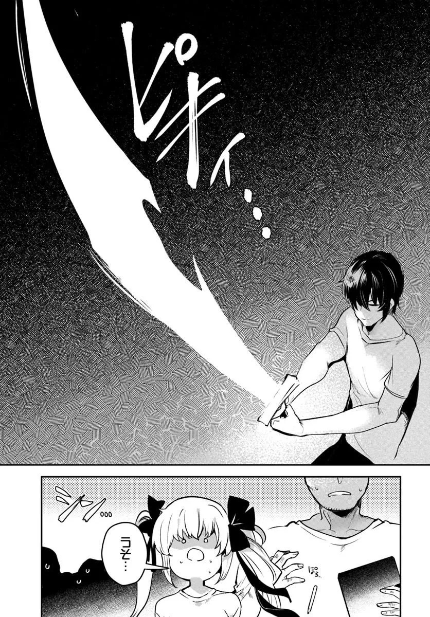 Tensei Inmaou no Harem Ikusei Chapter 4 24ページ