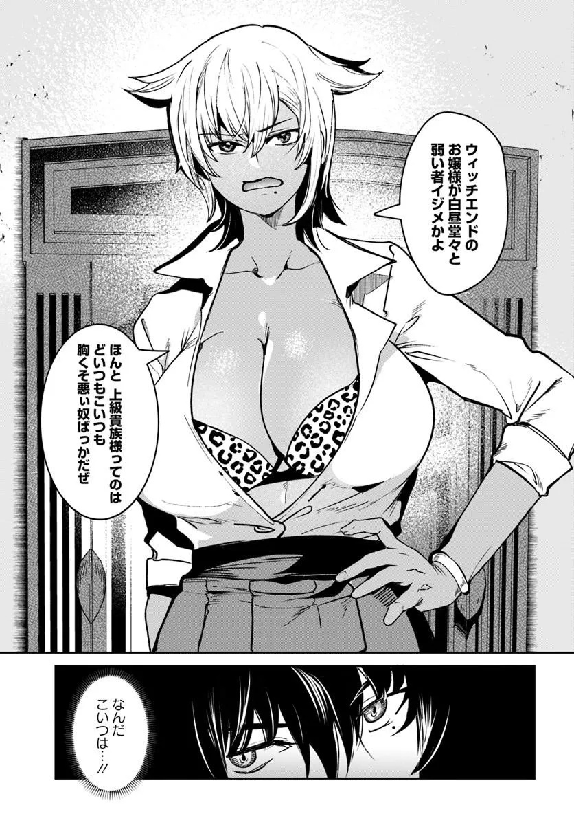 Tensei Inmaou no Harem Ikusei Chapter 5 15ページ