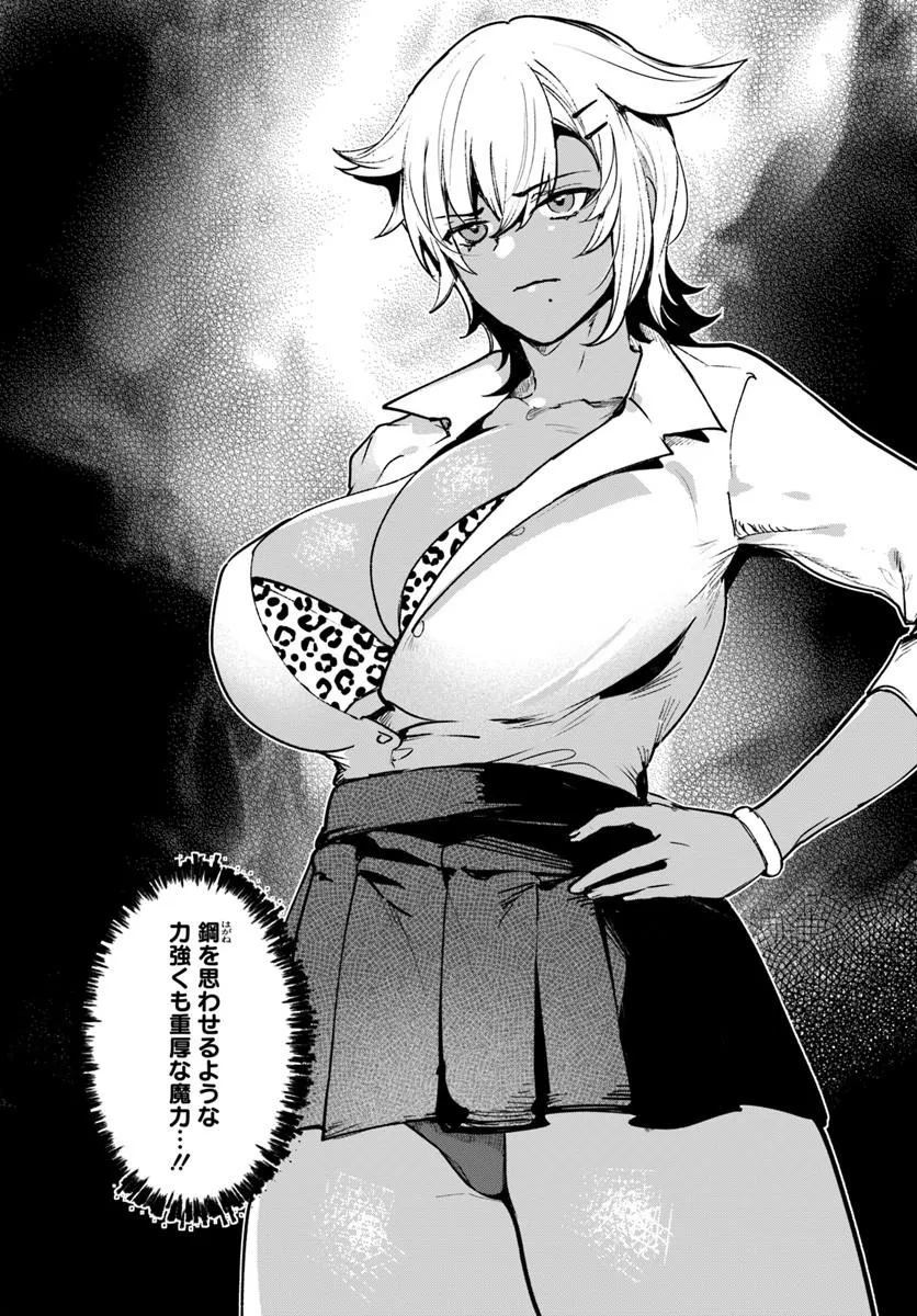 Tensei Inmaou no Harem Ikusei Chapter 5 17ページ