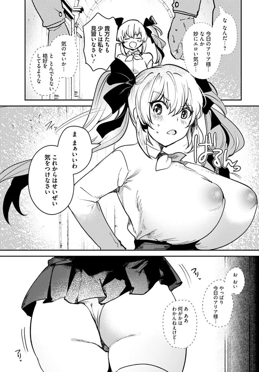Tensei Inmaou no Harem Ikusei Chapter 5 3ページ