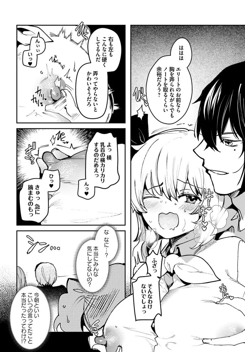 Tensei Inmaou no Harem Ikusei Chapter 5 6ページ