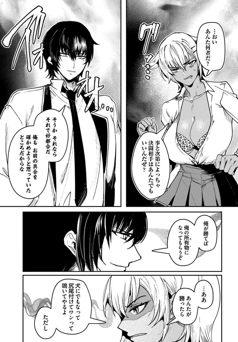 Tensei Inmaou no Harem Ikusei Chapter 6.1 13ページ
