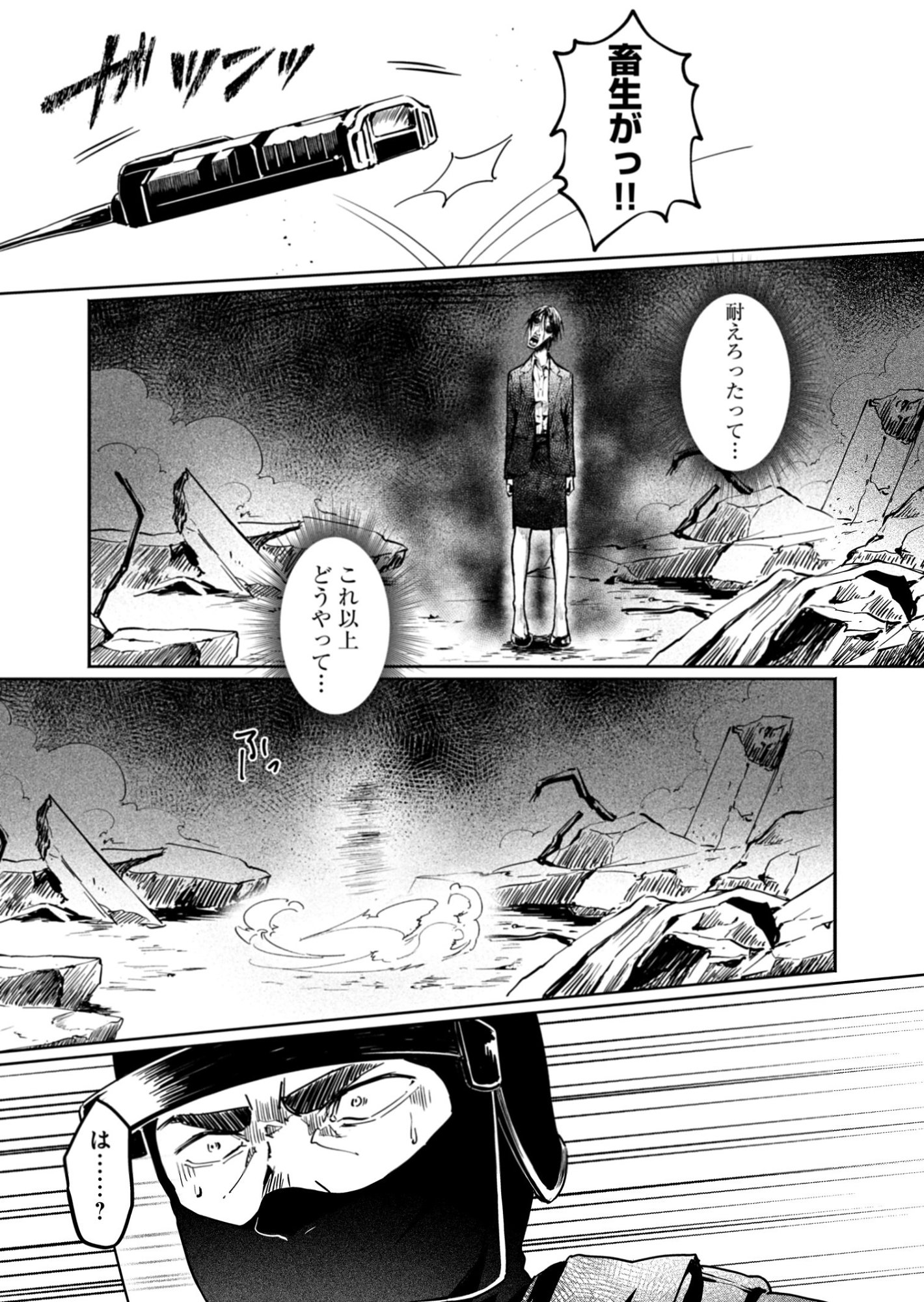 Tatara no Utahime - Ouka Otomecho Chapter 1 11ページ