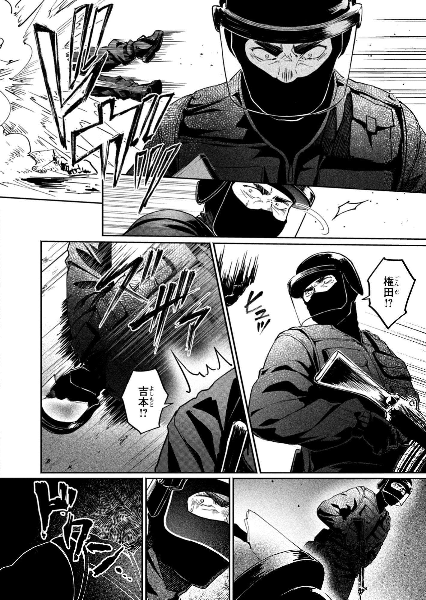 Tatara no Utahime - Ouka Otomecho Chapter 1 12ページ
