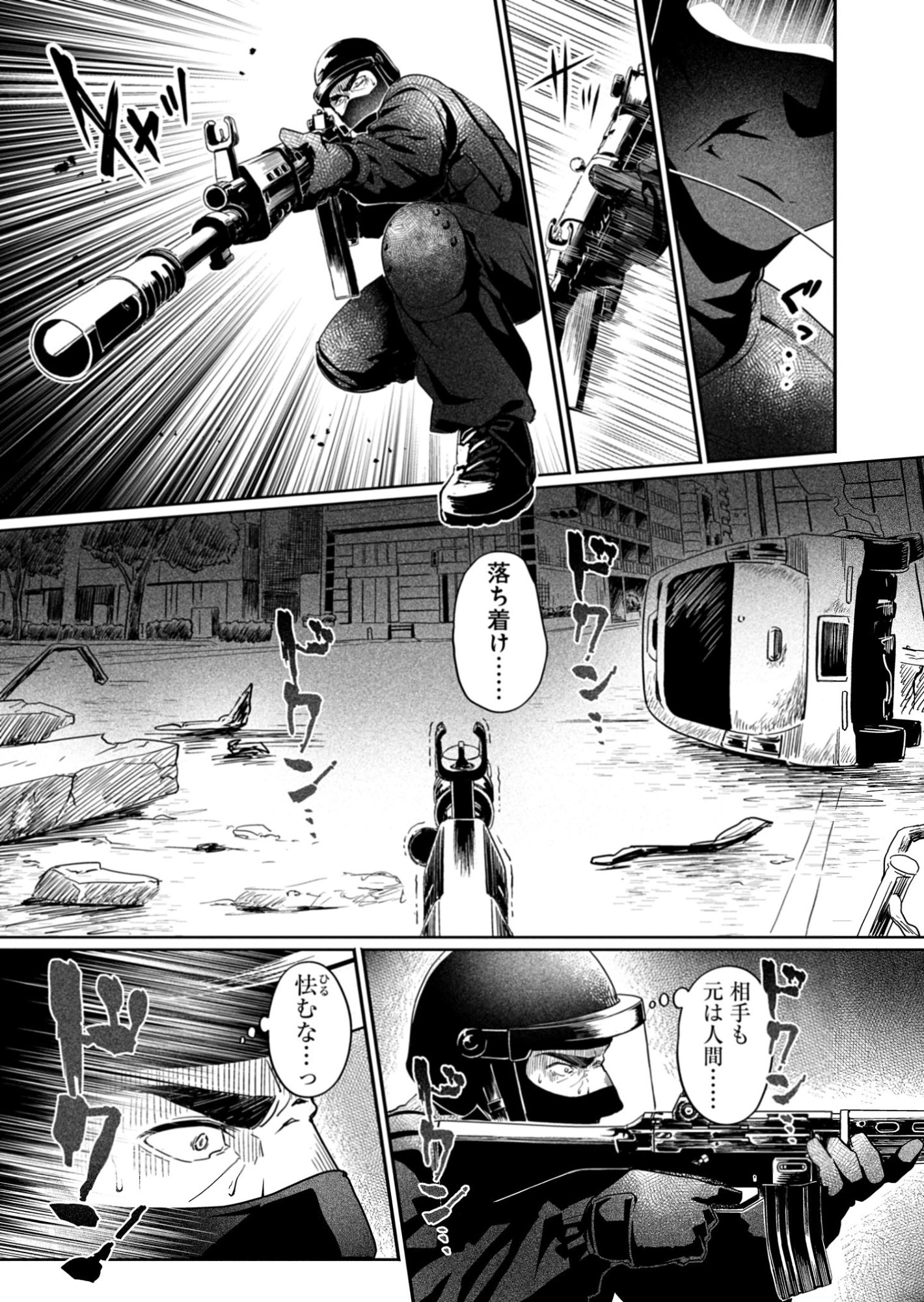 Tatara no Utahime - Ouka Otomecho Chapter 1 13ページ