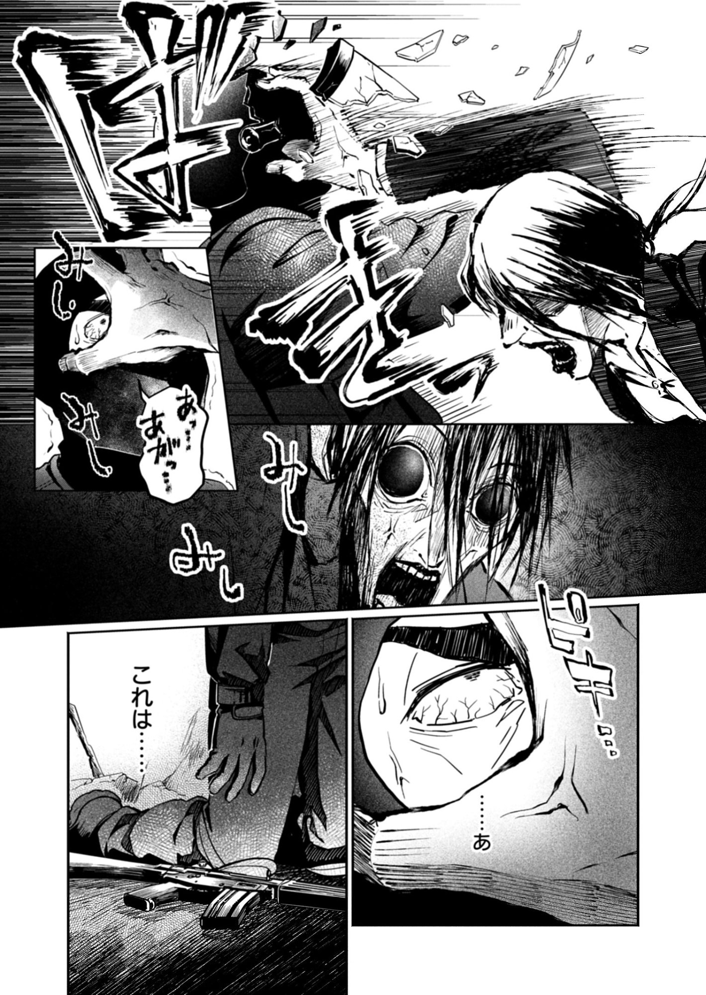 Tatara no Utahime - Ouka Otomecho Chapter 1 15ページ