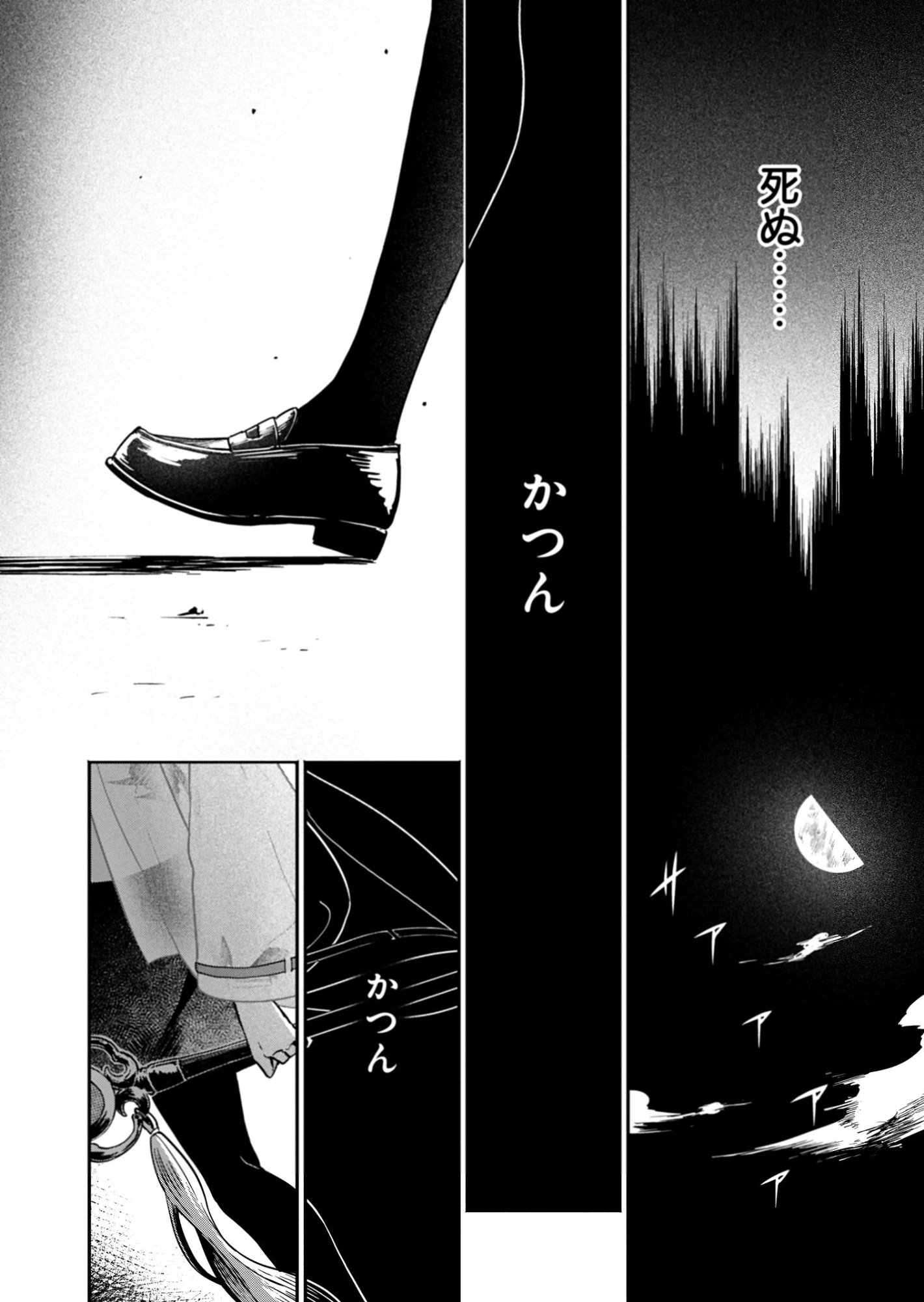 Tatara no Utahime - Ouka Otomecho Chapter 1 16ページ