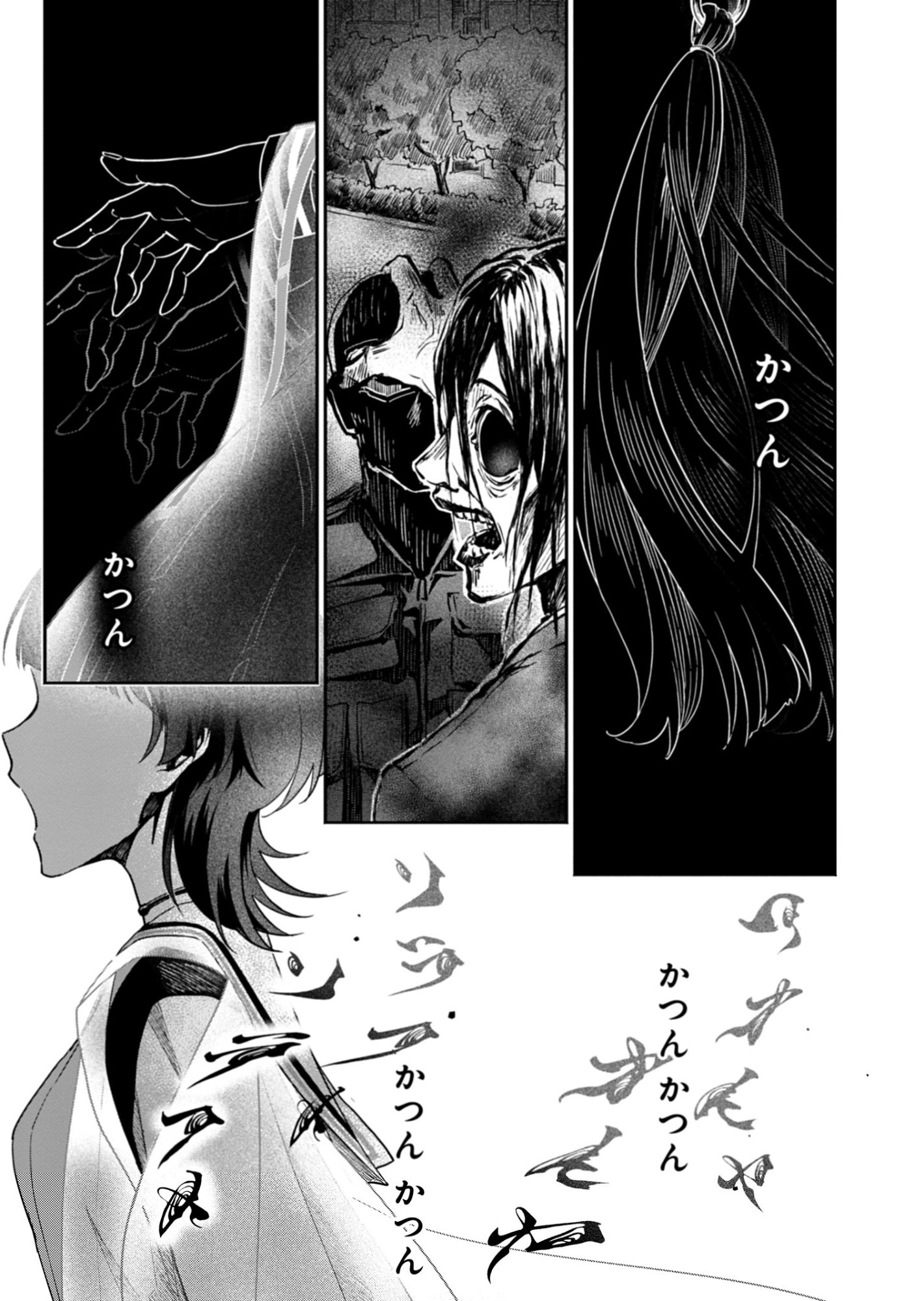 Tatara no Utahime - Ouka Otomecho Chapter 1 17ページ