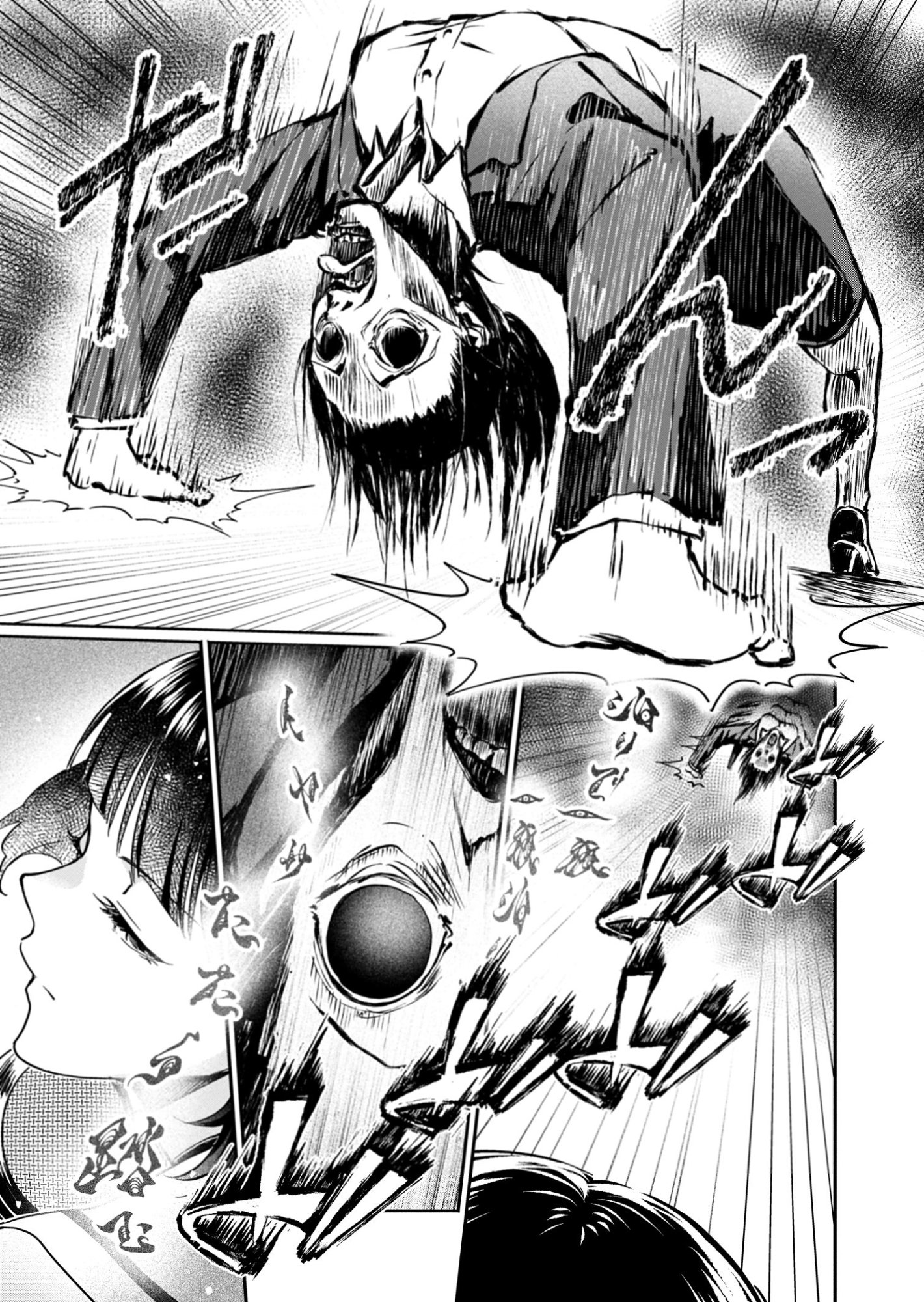 Tatara no Utahime - Ouka Otomecho Chapter 1 21ページ