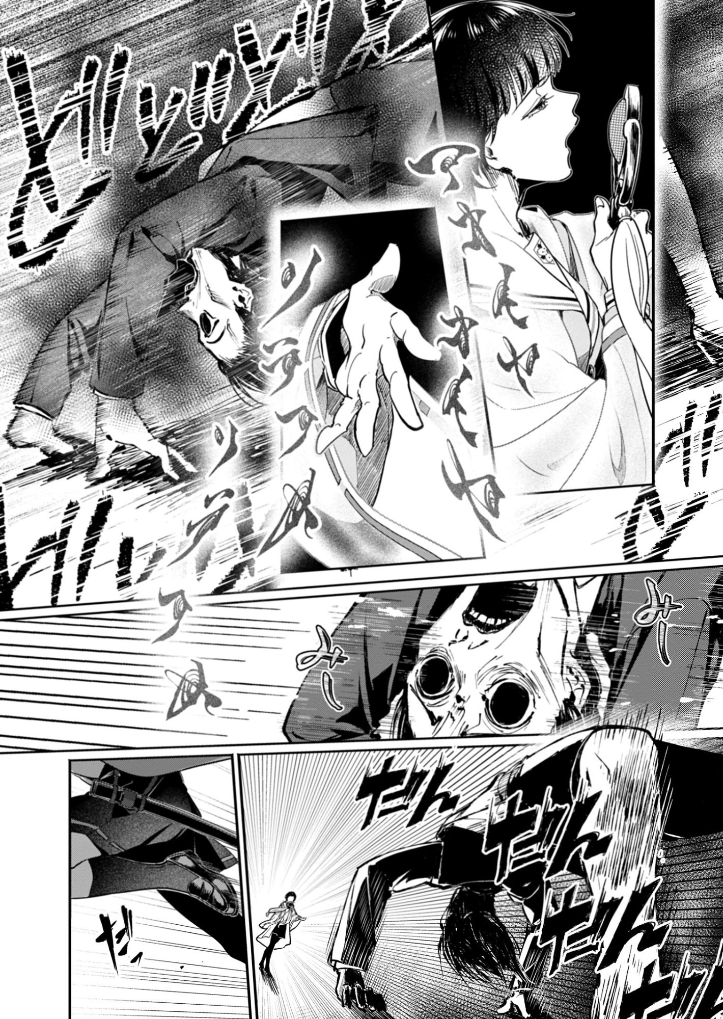 Tatara no Utahime - Ouka Otomecho Chapter 1 22ページ