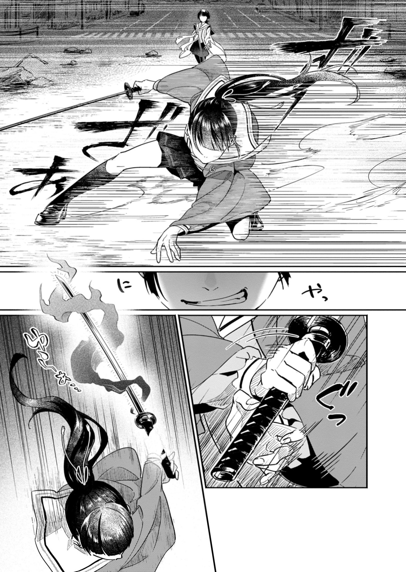 Tatara no Utahime - Ouka Otomecho Chapter 1 23ページ