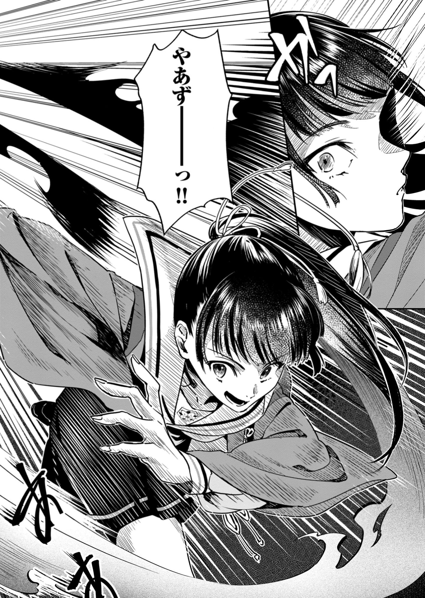 Tatara no Utahime - Ouka Otomecho Chapter 1 24ページ