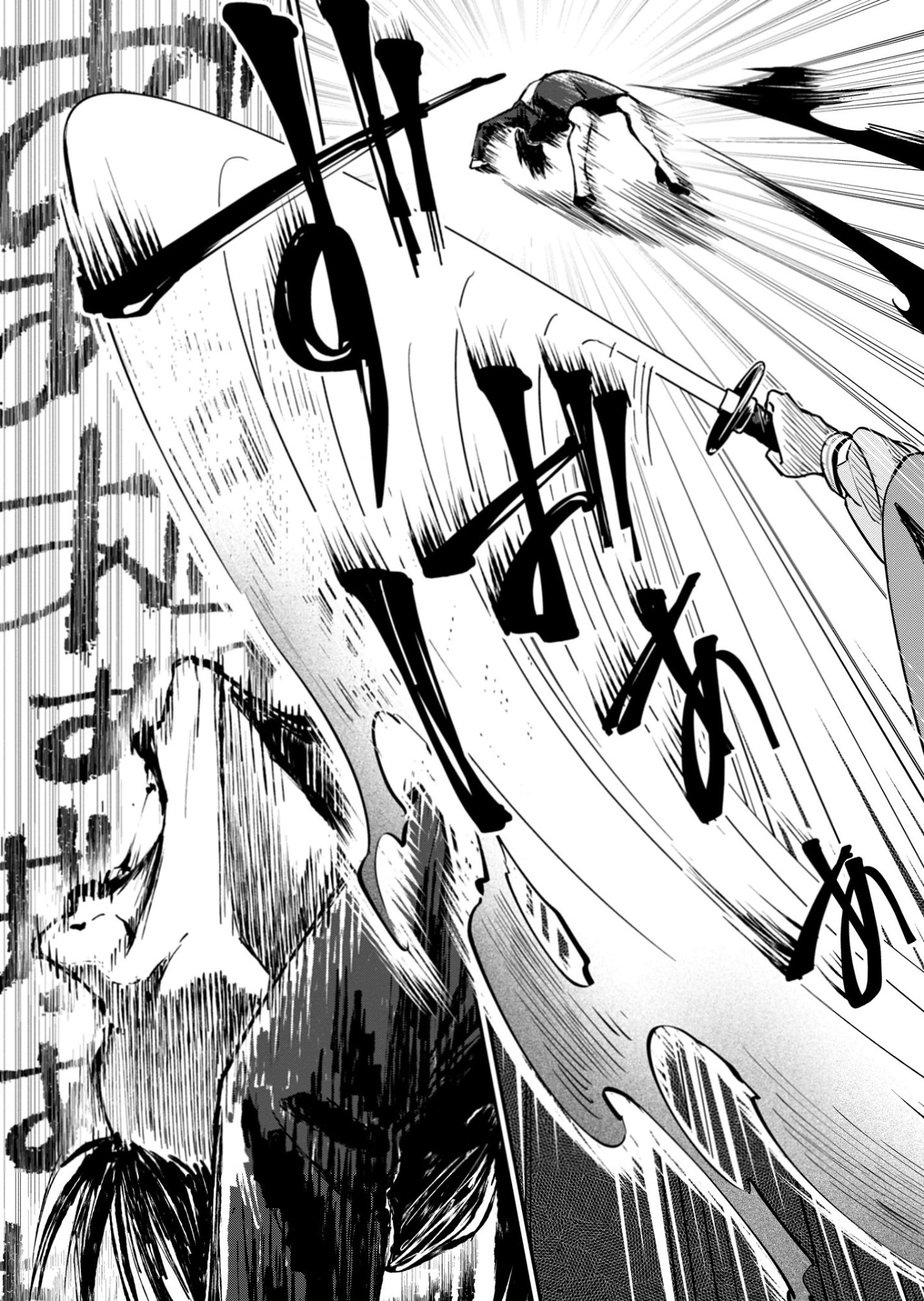 Tatara no Utahime - Ouka Otomecho Chapter 1 25ページ