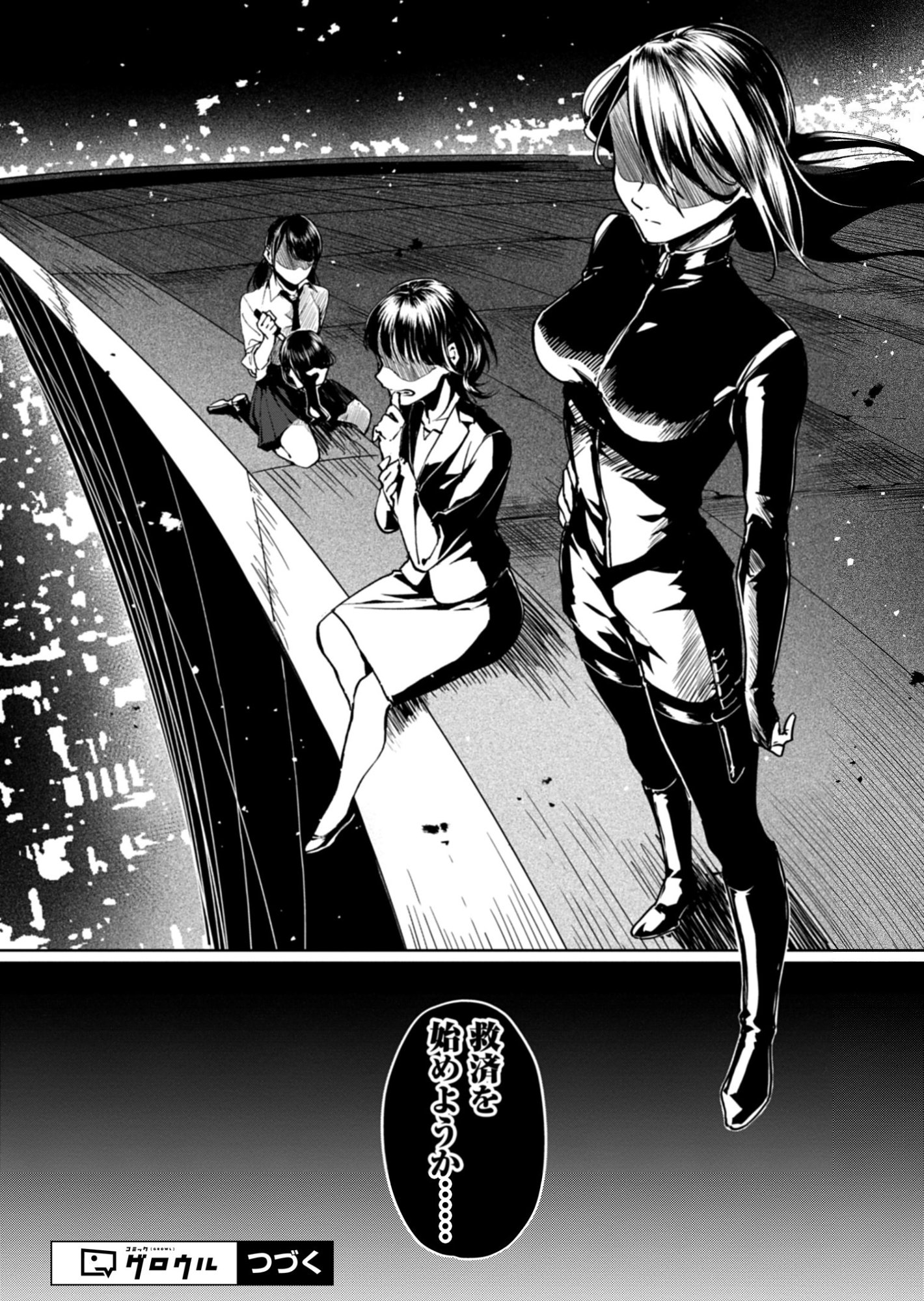 Tatara no Utahime - Ouka Otomecho Chapter 1 34ページ
