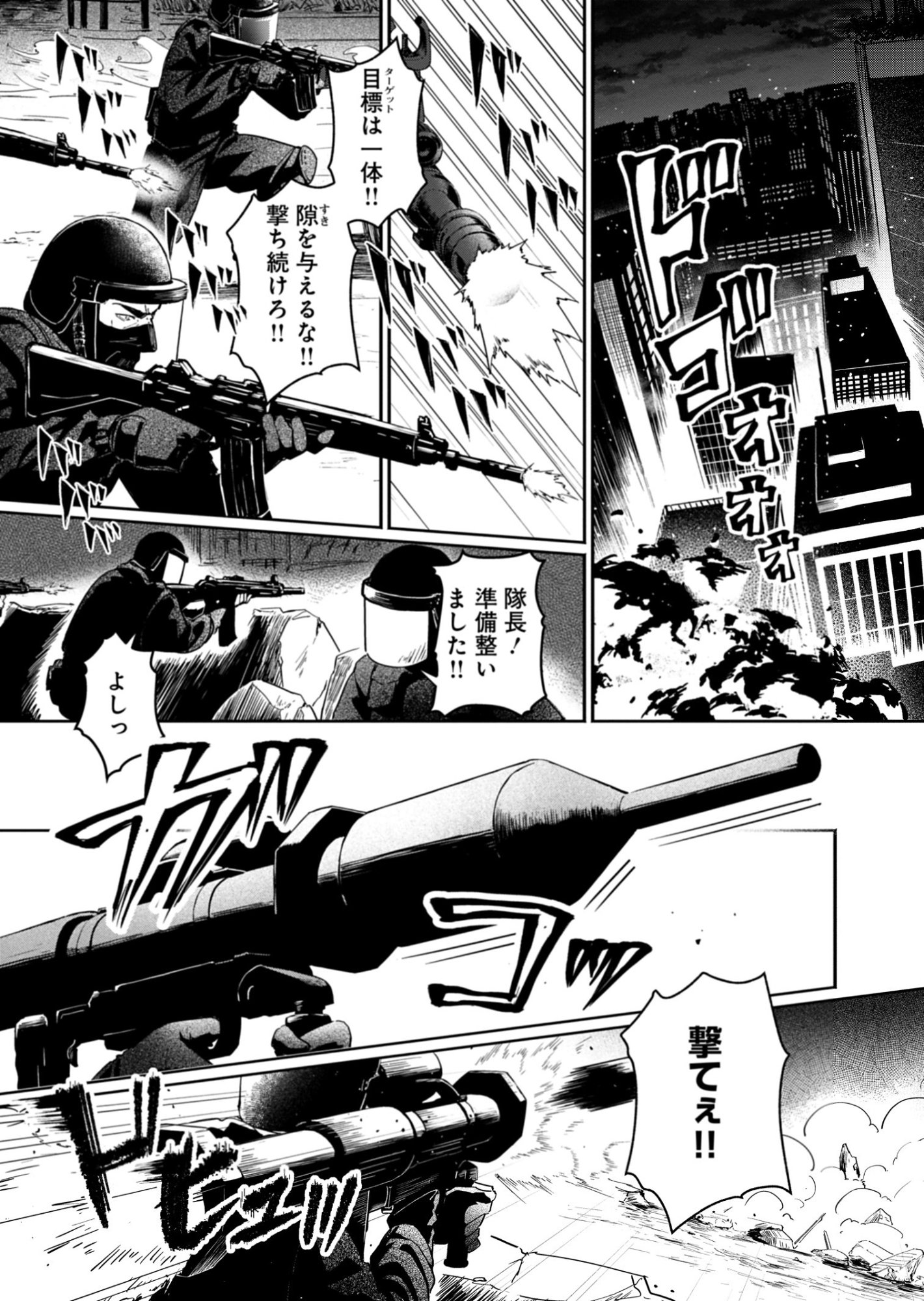 Tatara no Utahime - Ouka Otomecho Chapter 1 5ページ