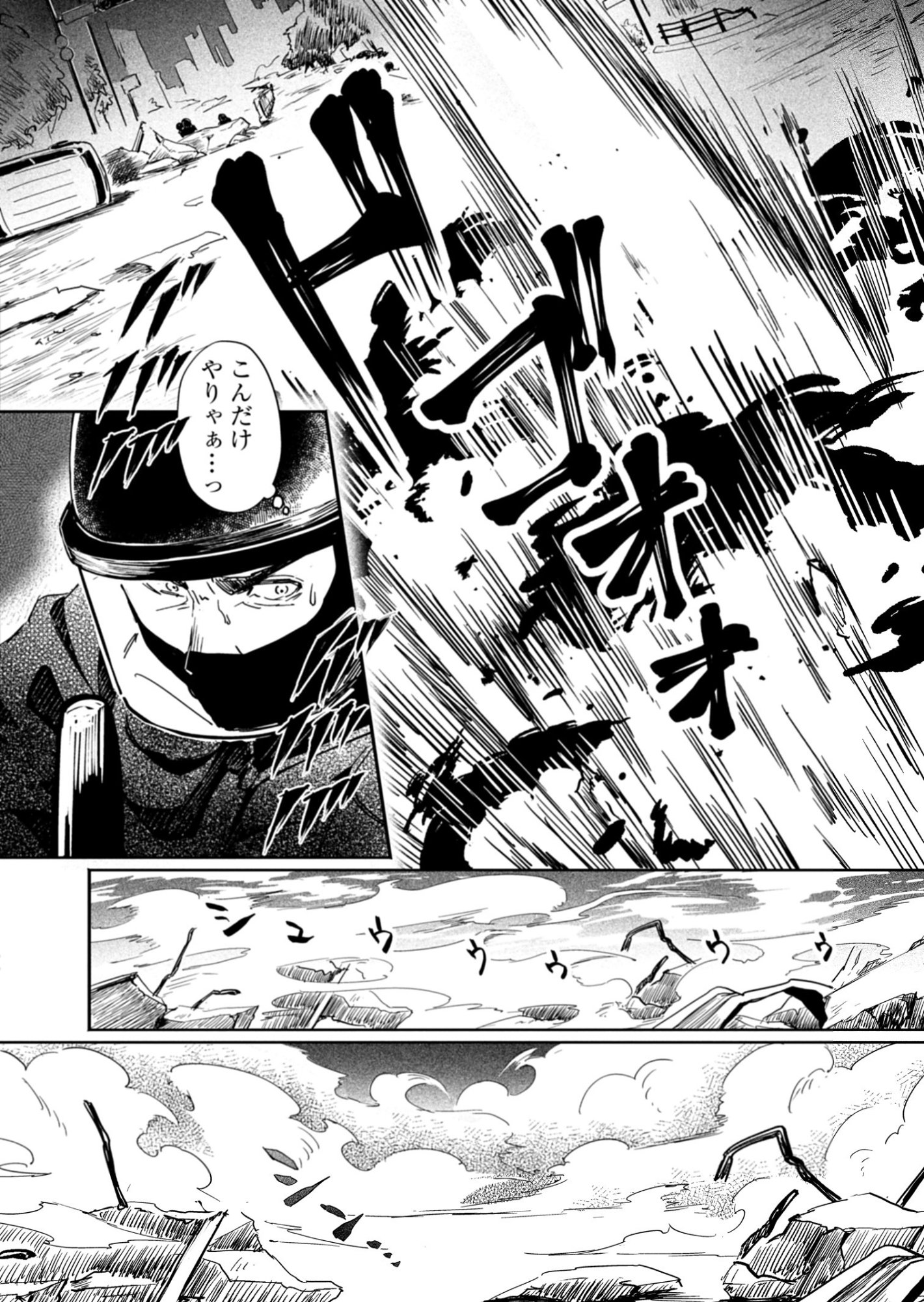 Tatara no Utahime - Ouka Otomecho Chapter 1 6ページ