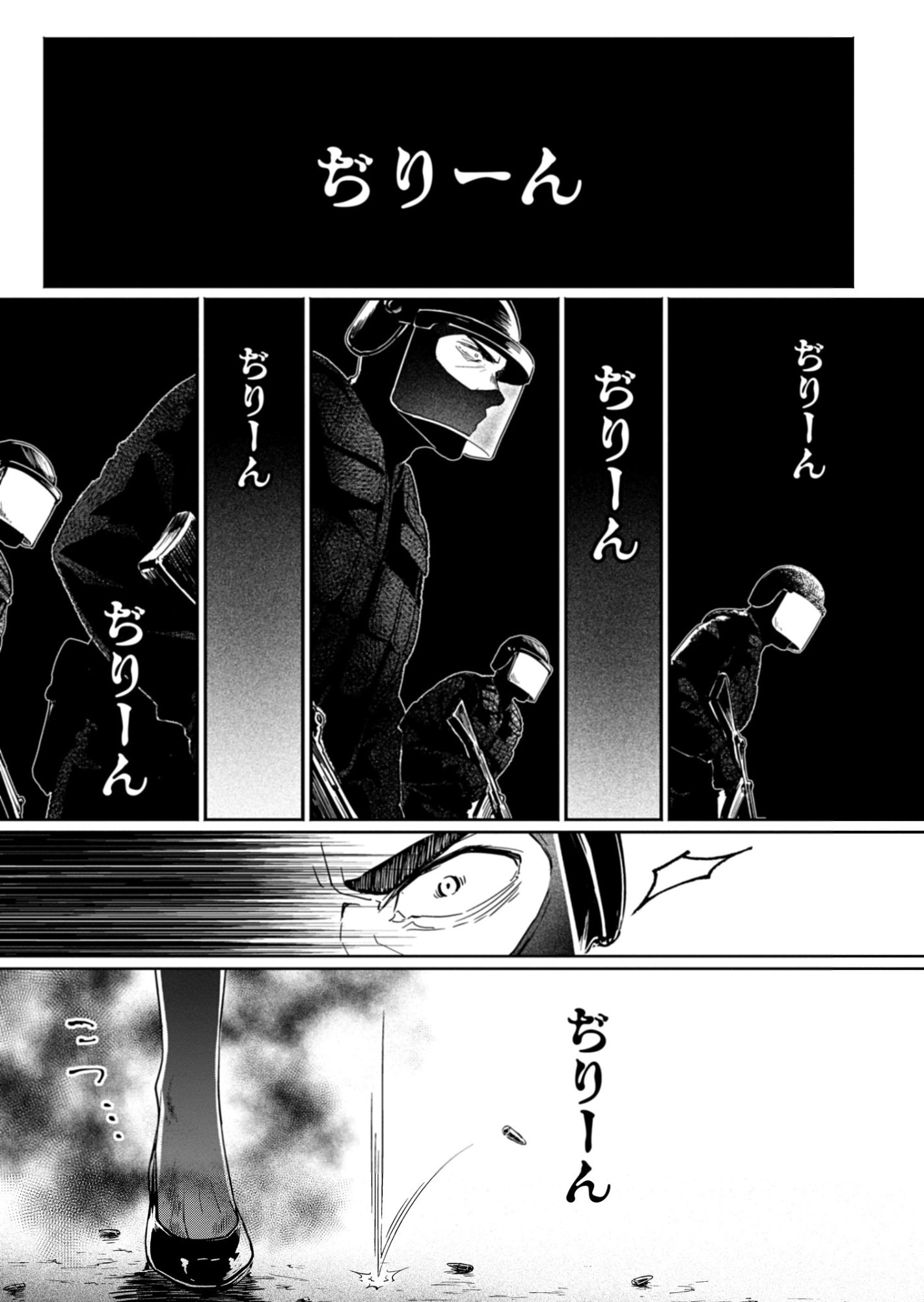 Tatara no Utahime - Ouka Otomecho Chapter 1 7ページ