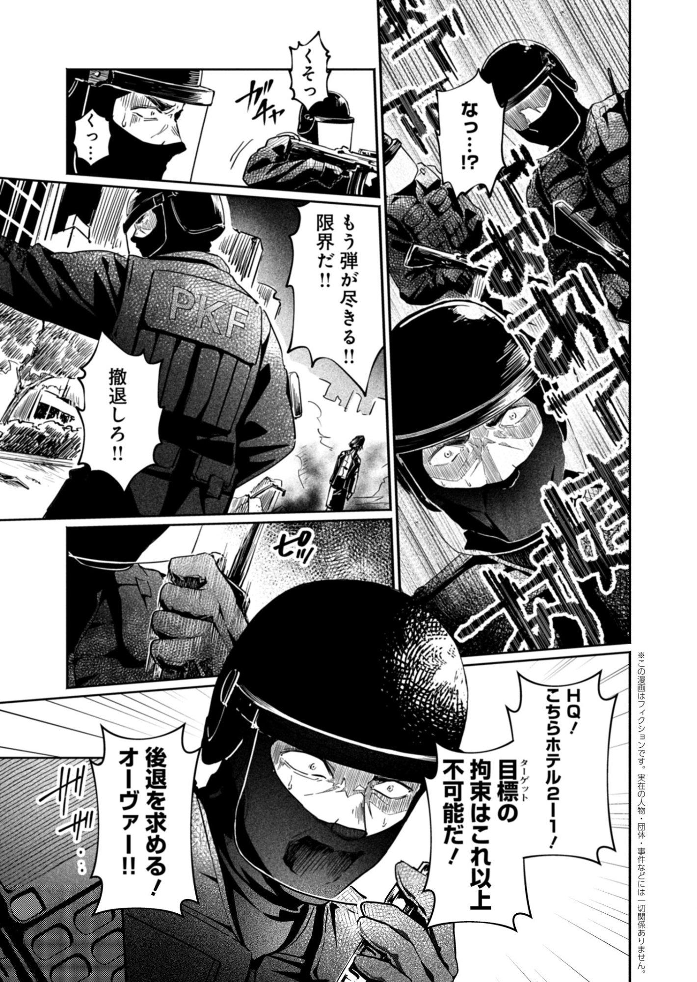 Tatara no Utahime - Ouka Otomecho Chapter 1 9ページ