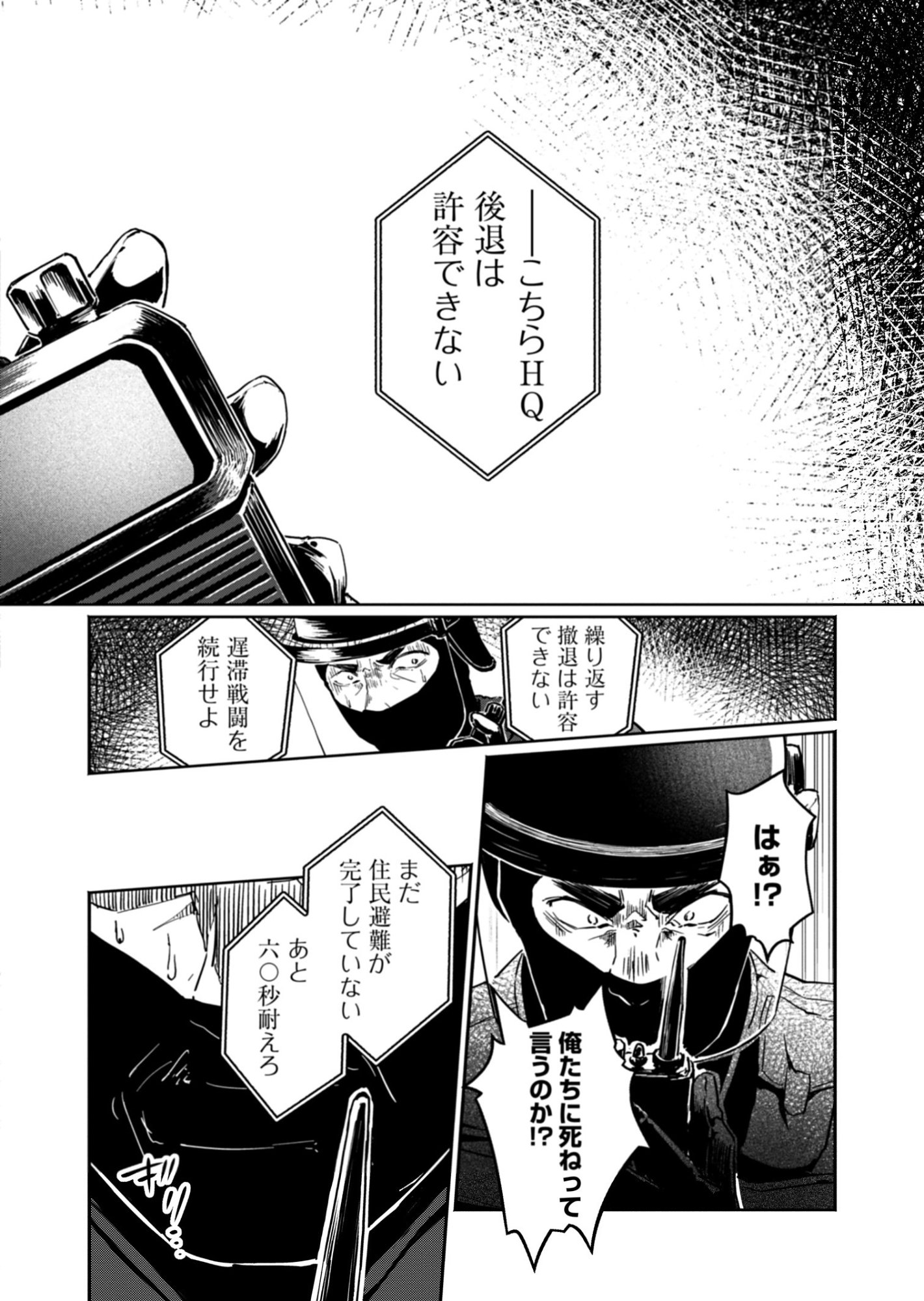 Tatara no Utahime - Ouka Otomecho Chapter 1 10ページ