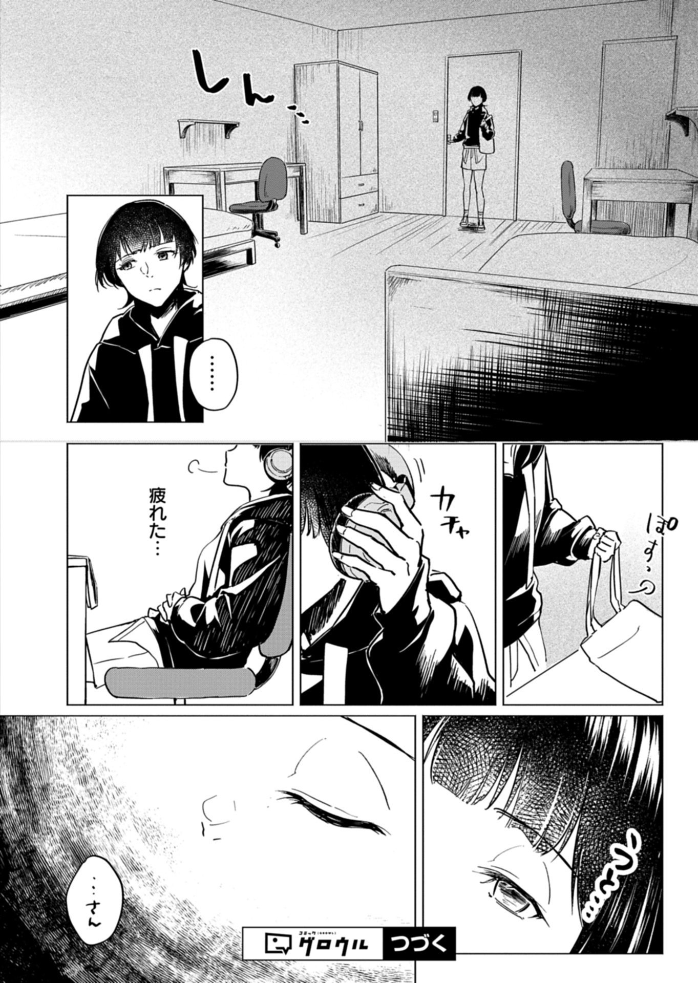 Tatara no Utahime - Ouka Otomecho Chapter 2 18ページ