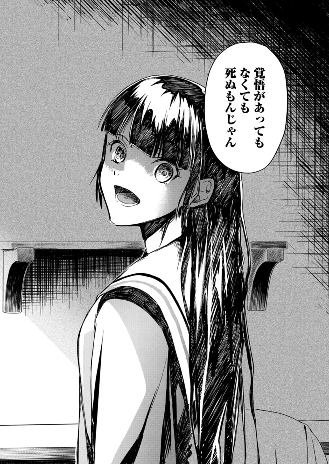 Tatara no Utahime - Ouka Otomecho Chapter 2 26ページ