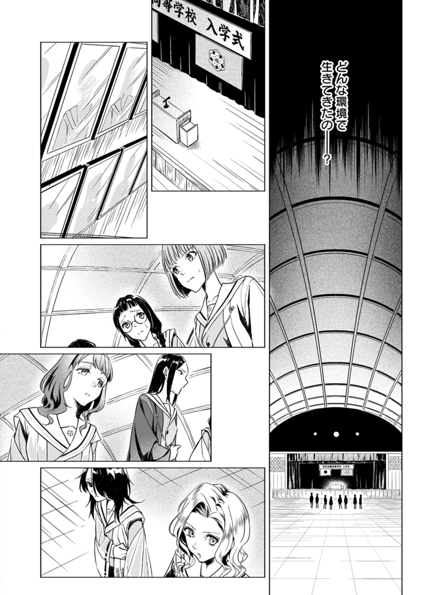 Tatara no Utahime - Ouka Otomecho Chapter 2 28ページ