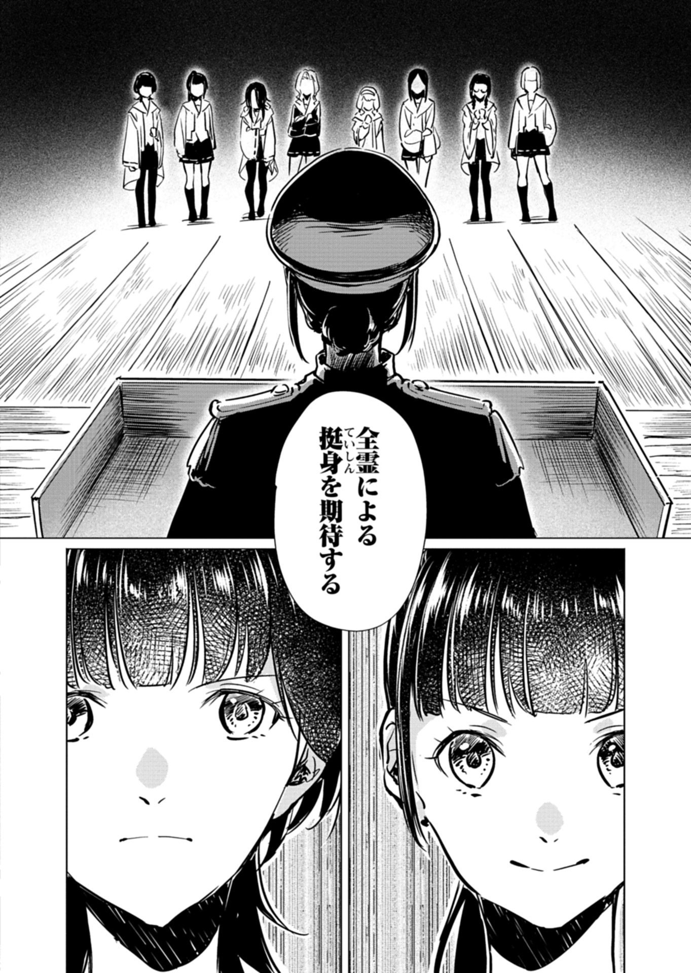 Tatara no Utahime - Ouka Otomecho Chapter 2 32ページ