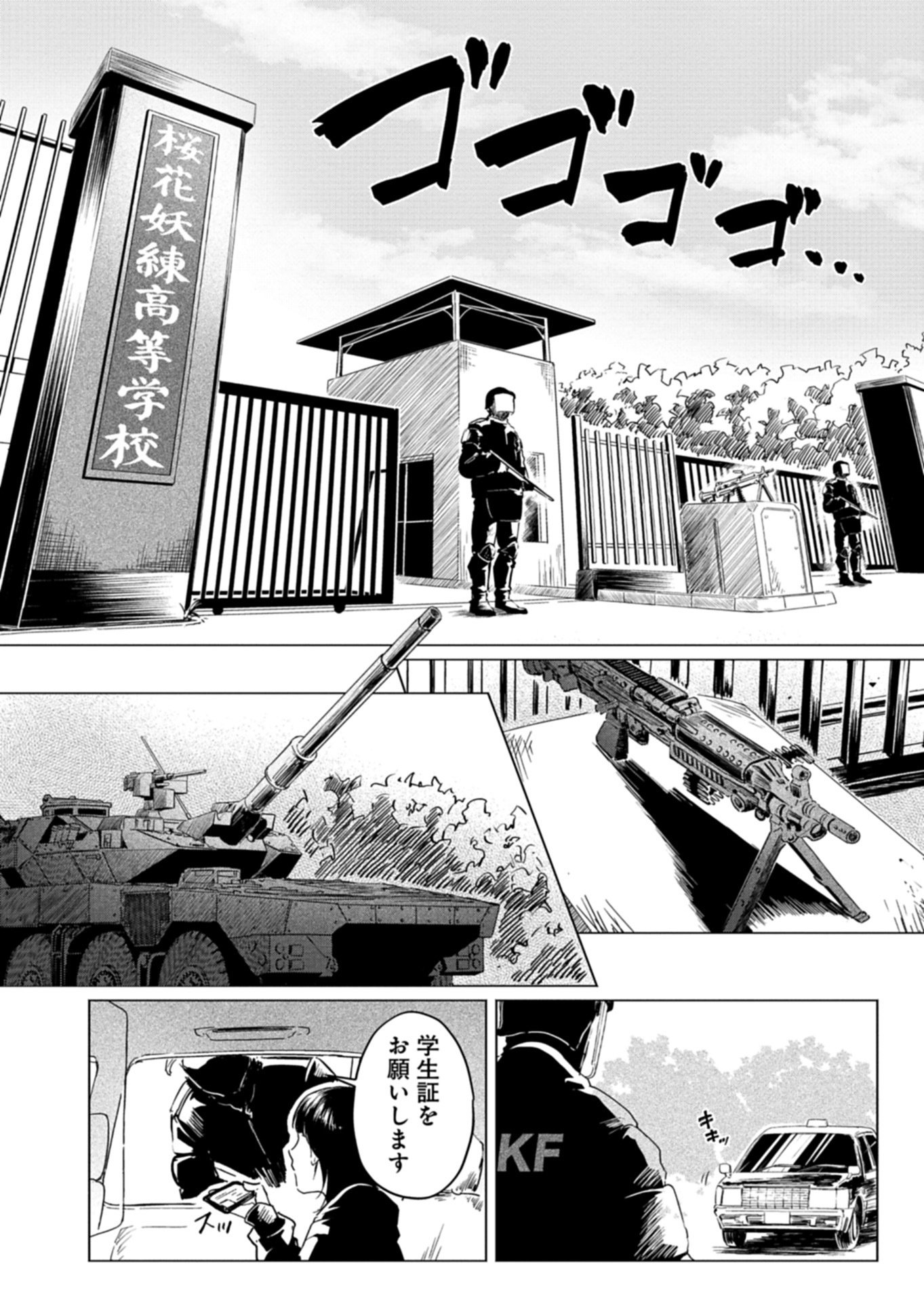 Tatara no Utahime - Ouka Otomecho Chapter 2 10ページ