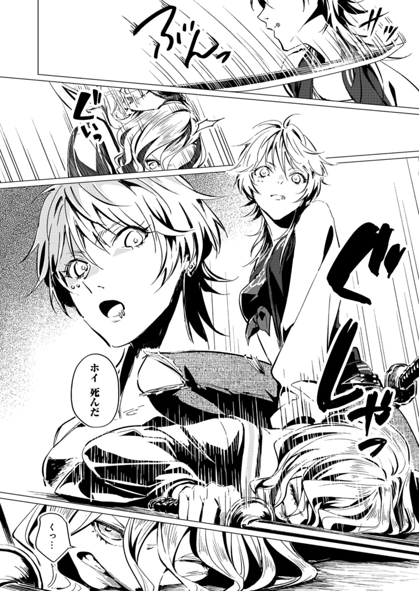 Tatara no Utahime - Ouka Otomecho Chapter 3.1 14ページ