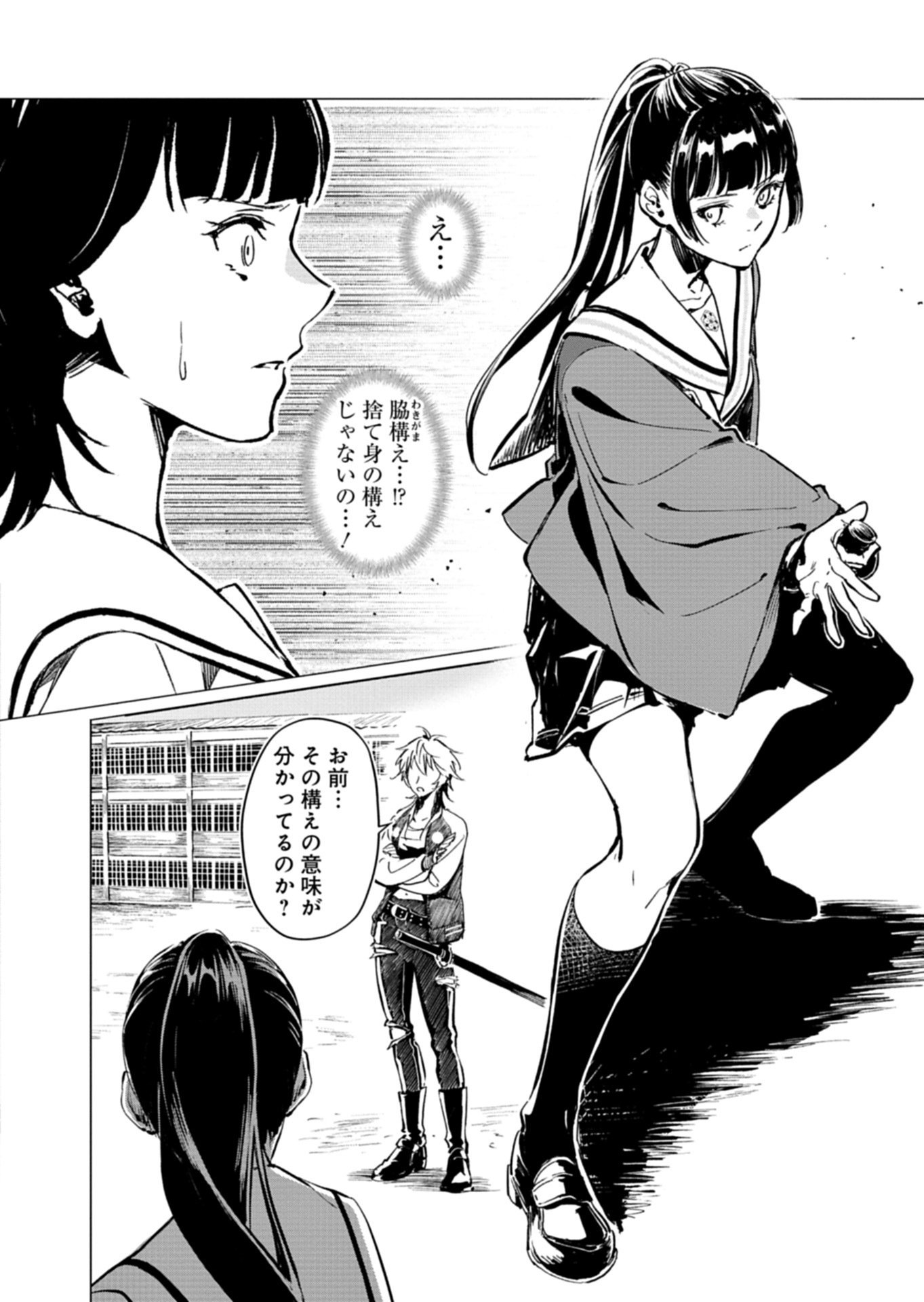 Tatara no Utahime - Ouka Otomecho Chapter 3.1 16ページ
