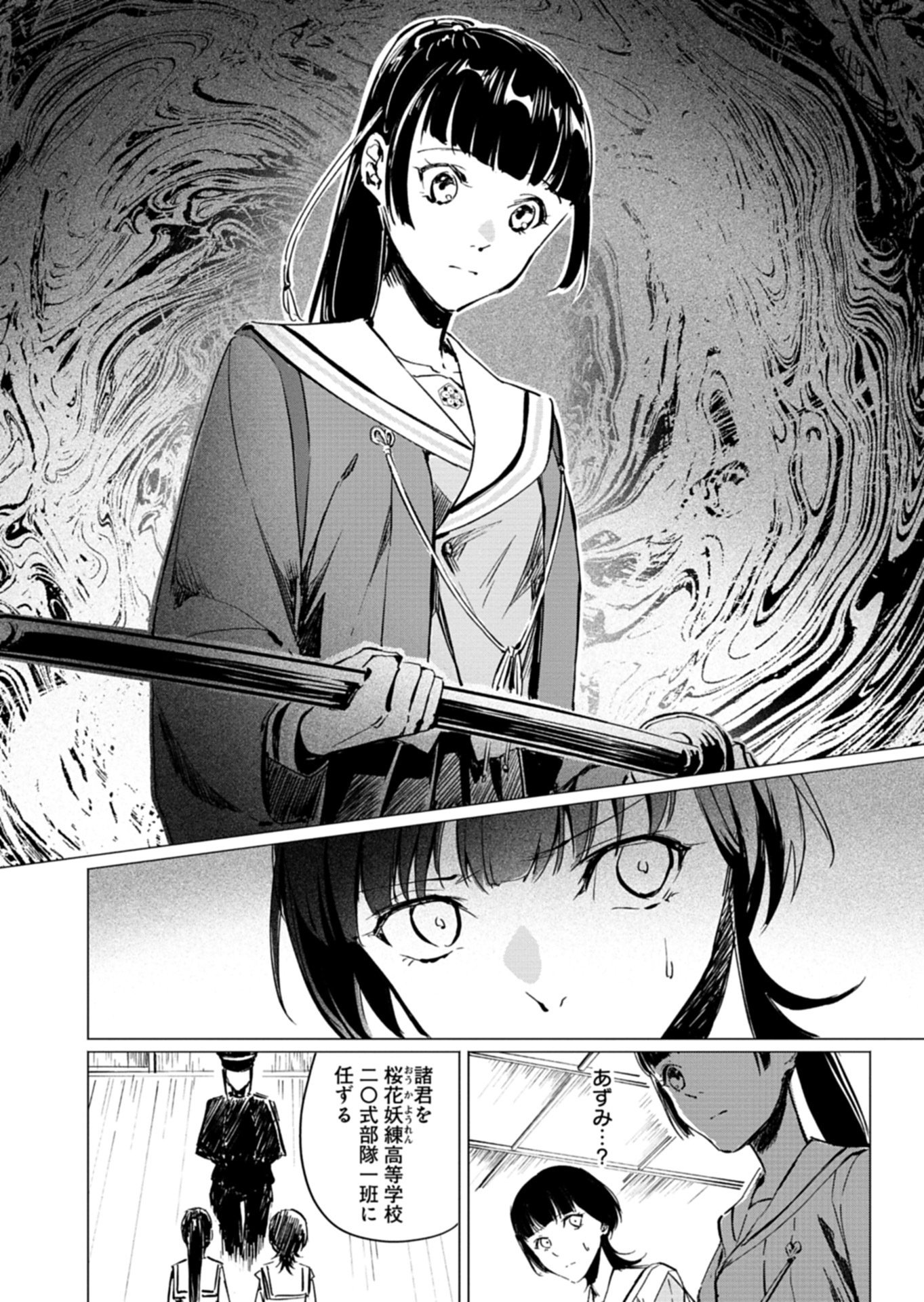 Tatara no Utahime - Ouka Otomecho Chapter 3.1 8ページ