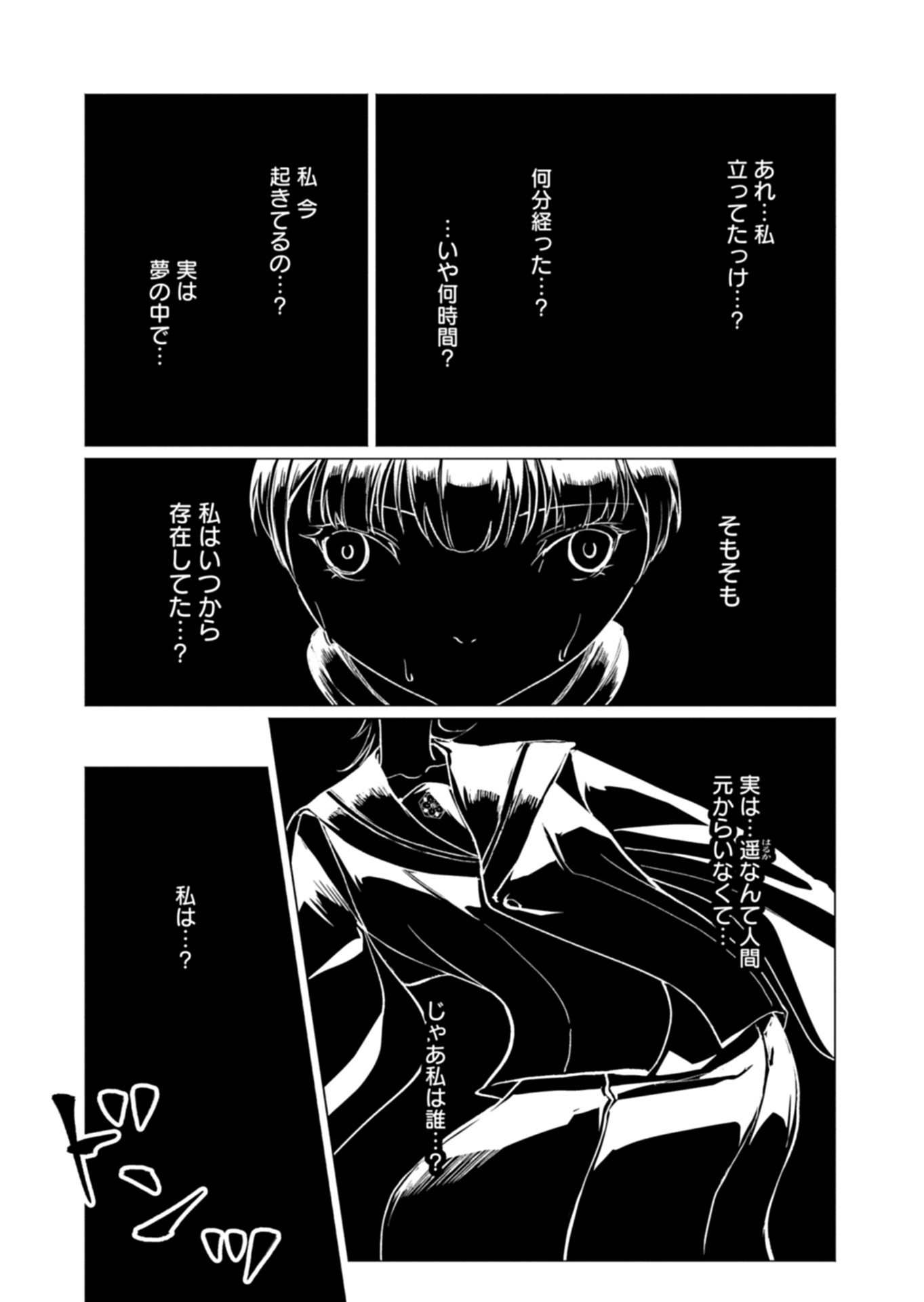 Tatara no Utahime - Ouka Otomecho Chapter 3.2 9ページ