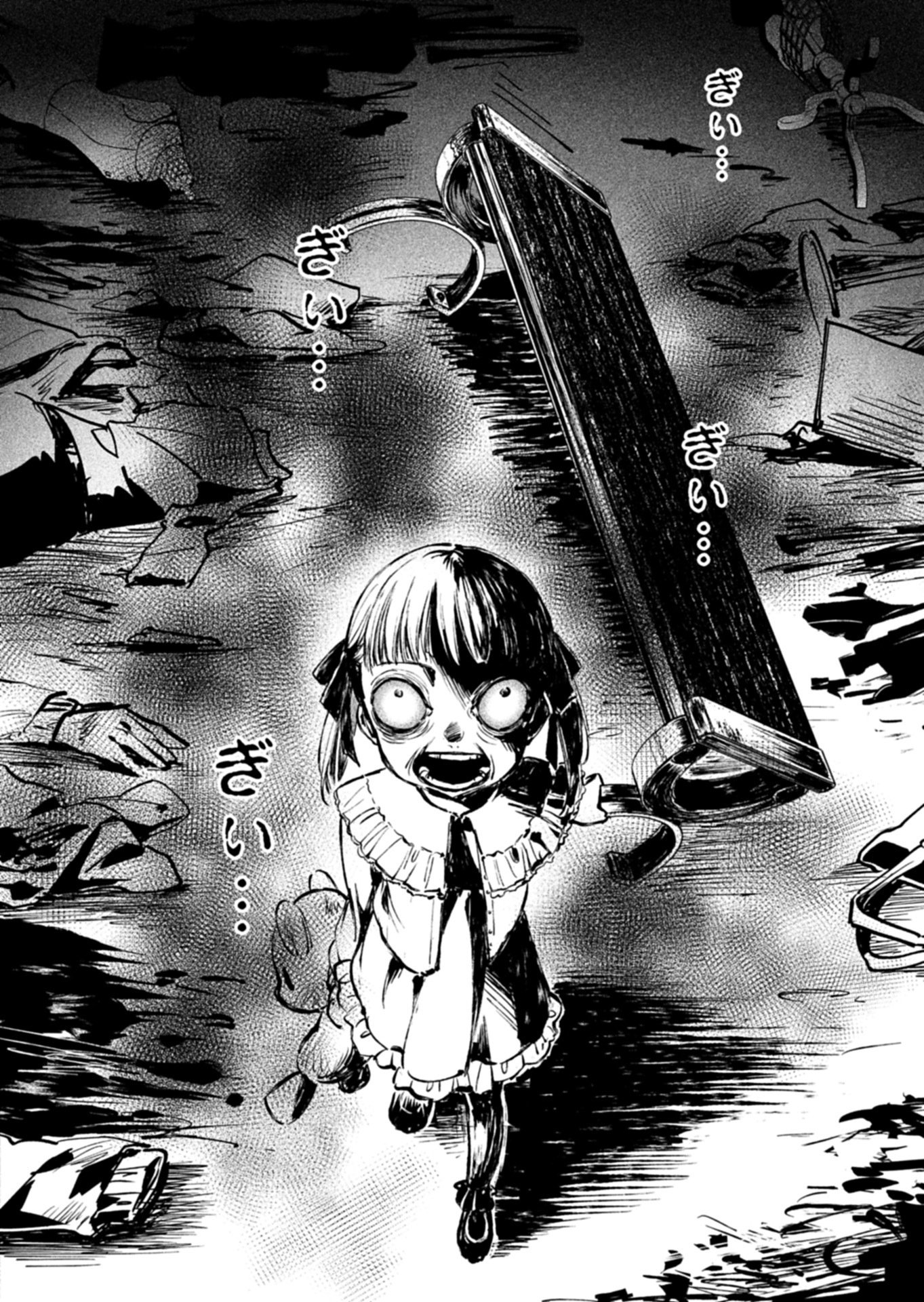 Tatara no Utahime - Ouka Otomecho Chapter 4.1 8ページ