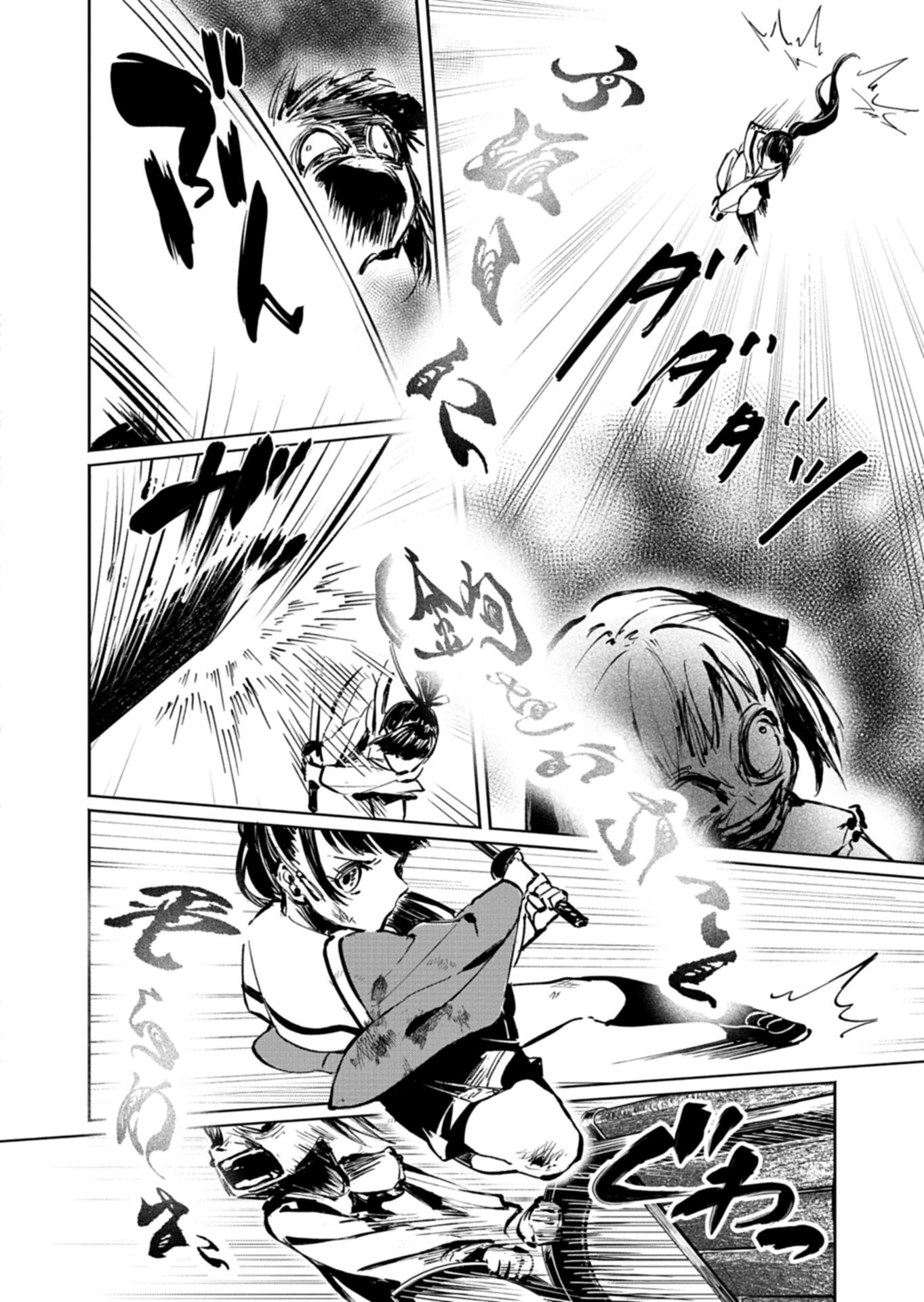 Tatara no Utahime - Ouka Otomecho Chapter 4.2 12ページ