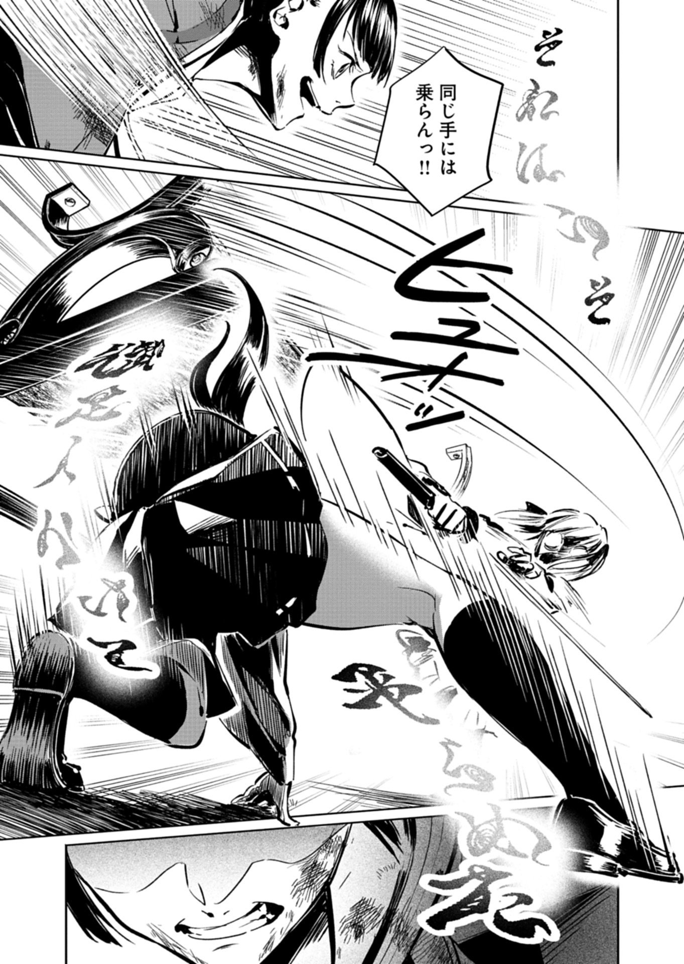 Tatara no Utahime - Ouka Otomecho Chapter 4.2 13ページ