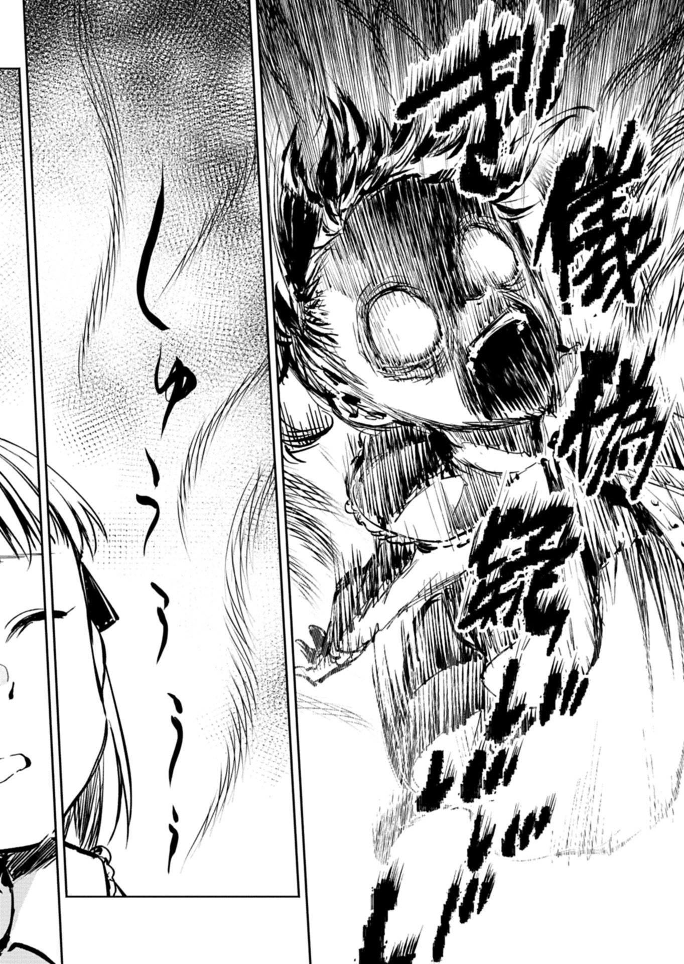Tatara no Utahime - Ouka Otomecho Chapter 4.2 16ページ