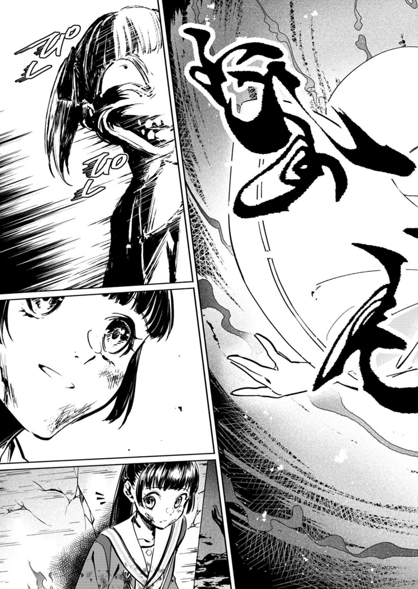 Tatara no Utahime - Ouka Otomecho Chapter 4.2 9ページ