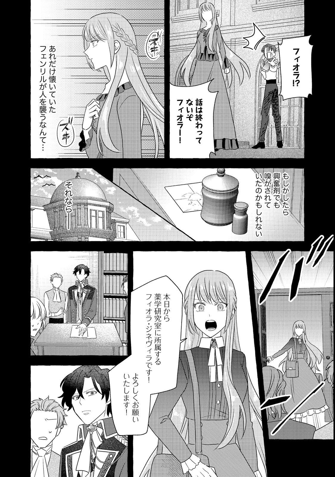 Sono Konyaku Haki, Kiki Akimashita Chapter 1 14ページ