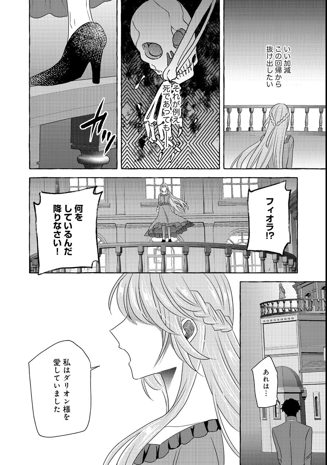 Sono Konyaku Haki, Kiki Akimashita Chapter 1 18ページ