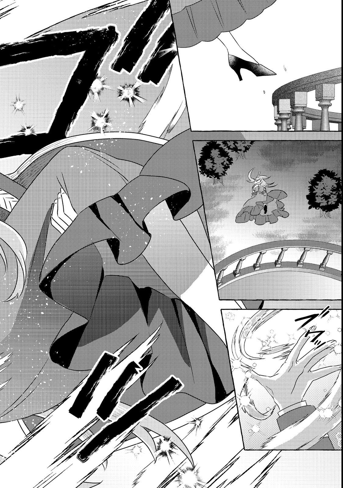 Sono Konyaku Haki, Kiki Akimashita Chapter 1 20ページ