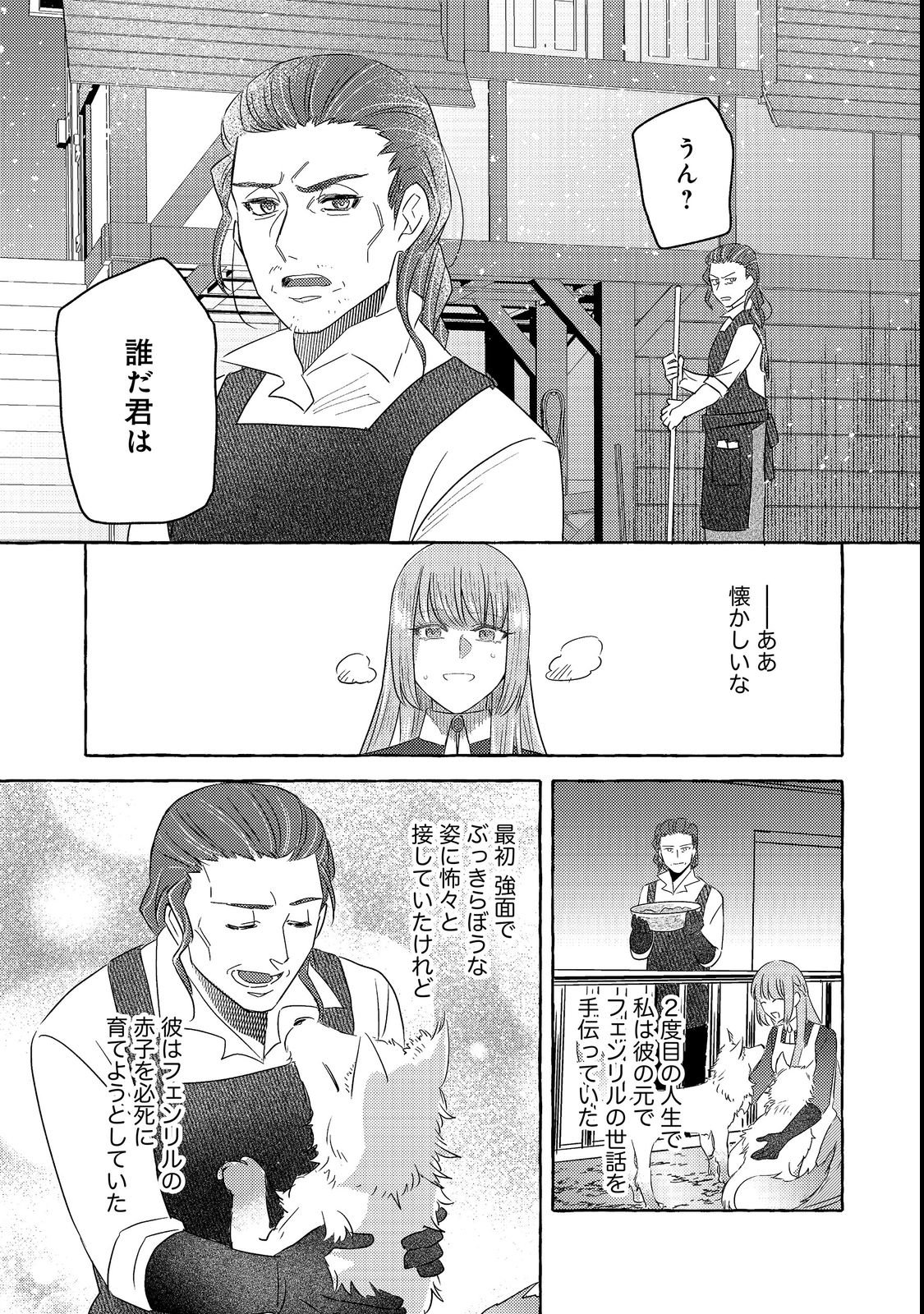 Sono Konyaku Haki, Kiki Akimashita Chapter 4.1 9ページ