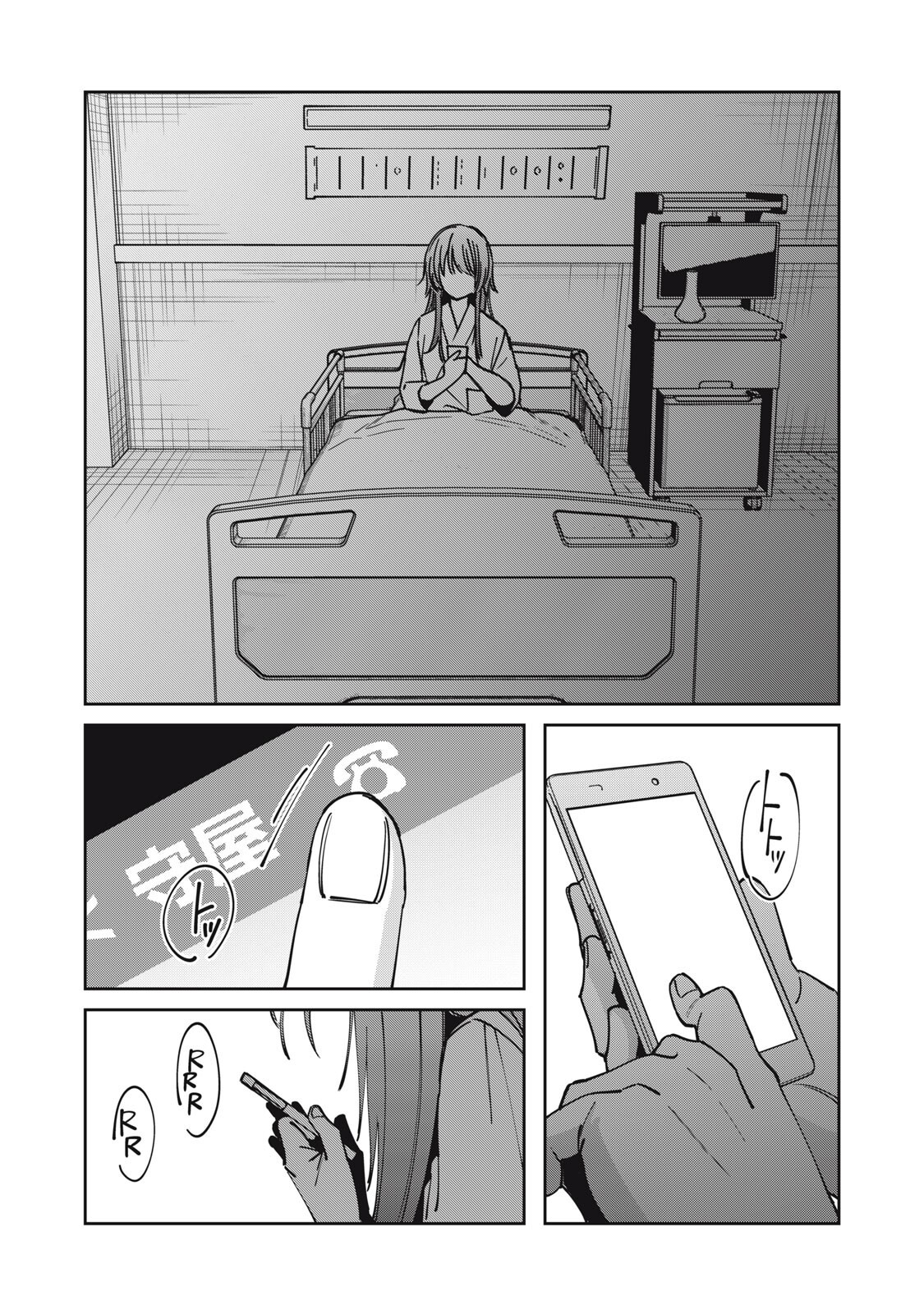 Watashi Ga Daisuki Na Shousetsuka Wo Korosu Made Chapter 31 14ページ