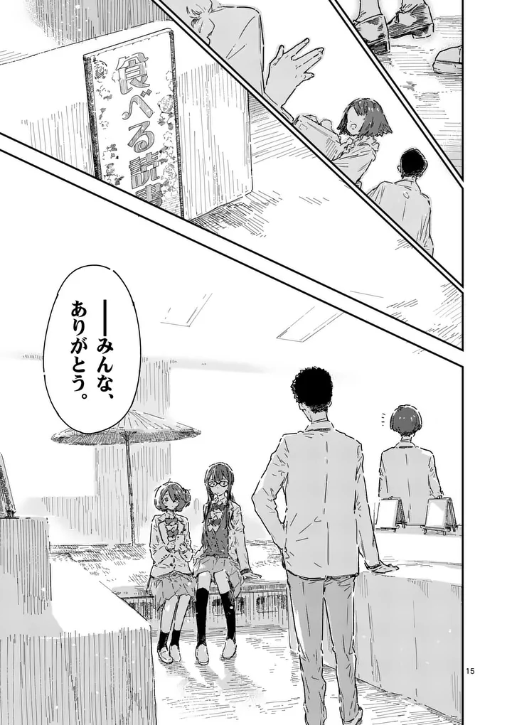 Make Heroine ga Oosugiru! Chapter 29.2 3ページ
