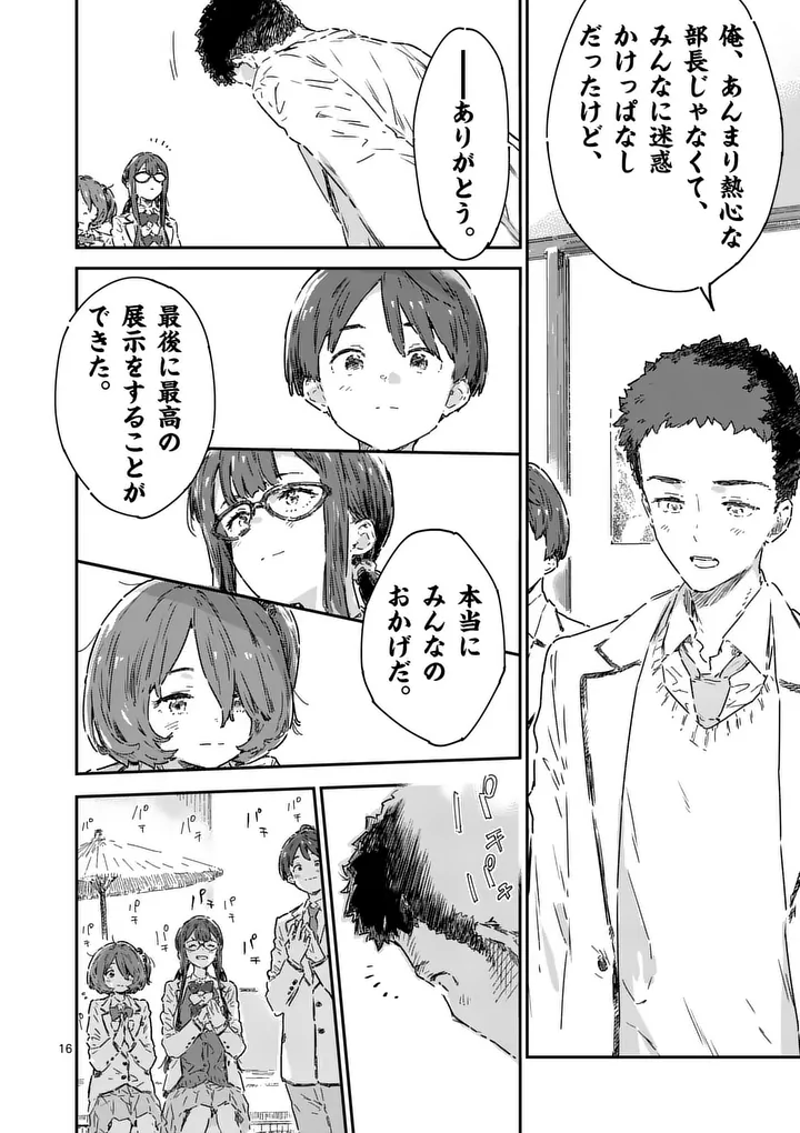 Make Heroine ga Oosugiru! Chapter 29.2 4ページ
