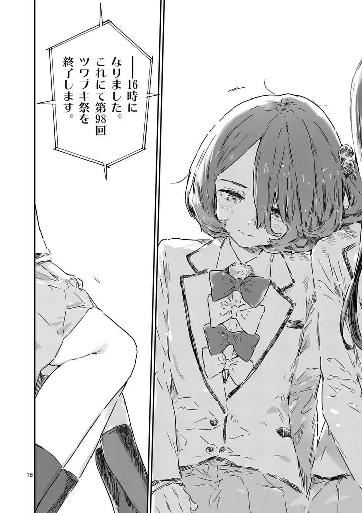 Make Heroine ga Oosugiru! Chapter 29.2 6ページ