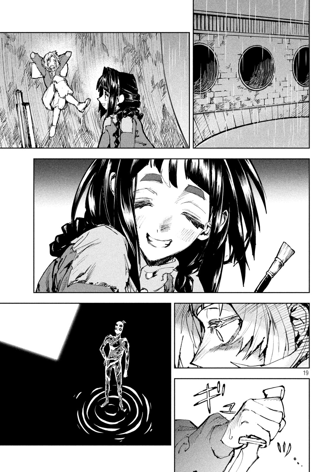 Dragon no i de Oyasumi Chapter 27 19ページ