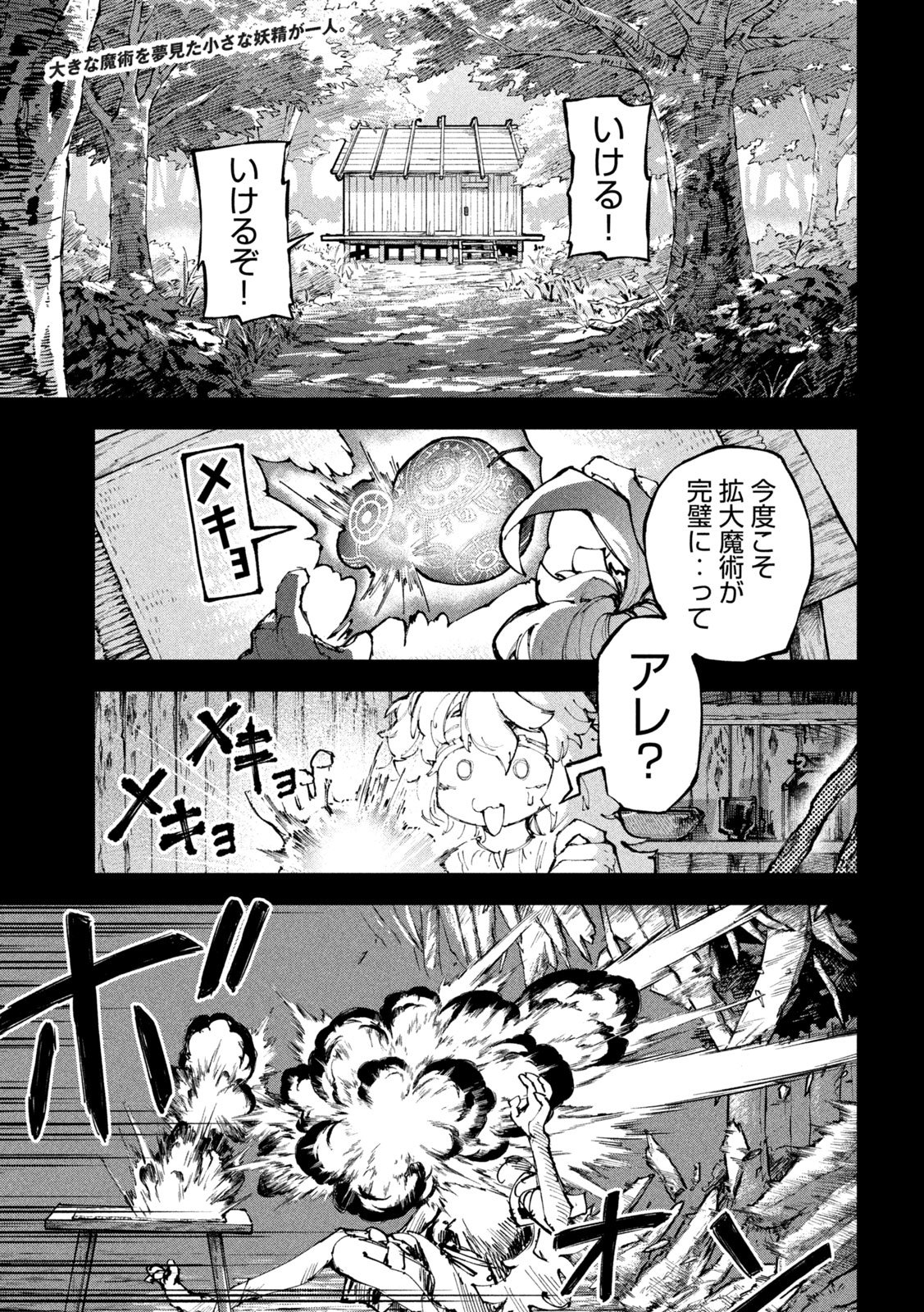 Dragon no i de Oyasumi Chapter 28 2ページ