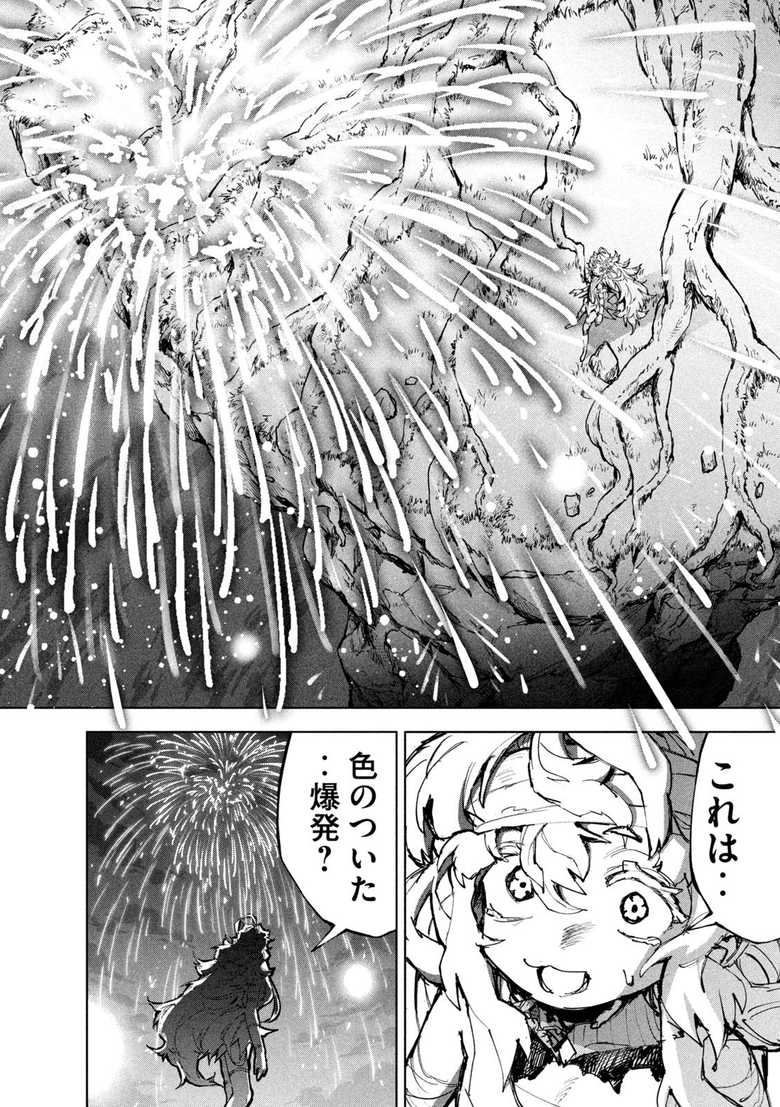 Dragon no i de Oyasumi Chapter 28 15ページ