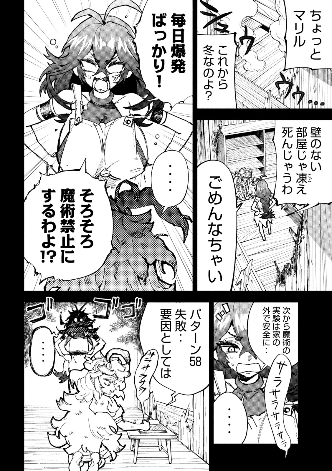Dragon no i de Oyasumi Chapter 28 3ページ